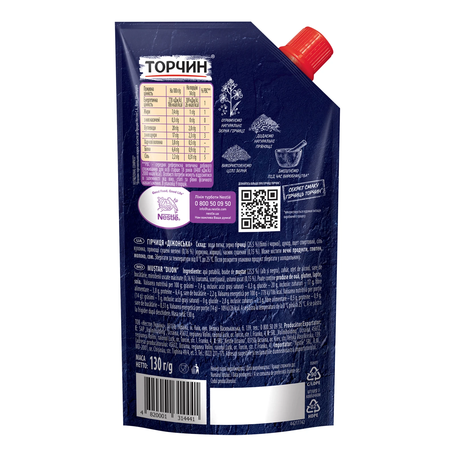 Гірчиця Торчин Діжонська з цілих зерен 130г Фото №:2
