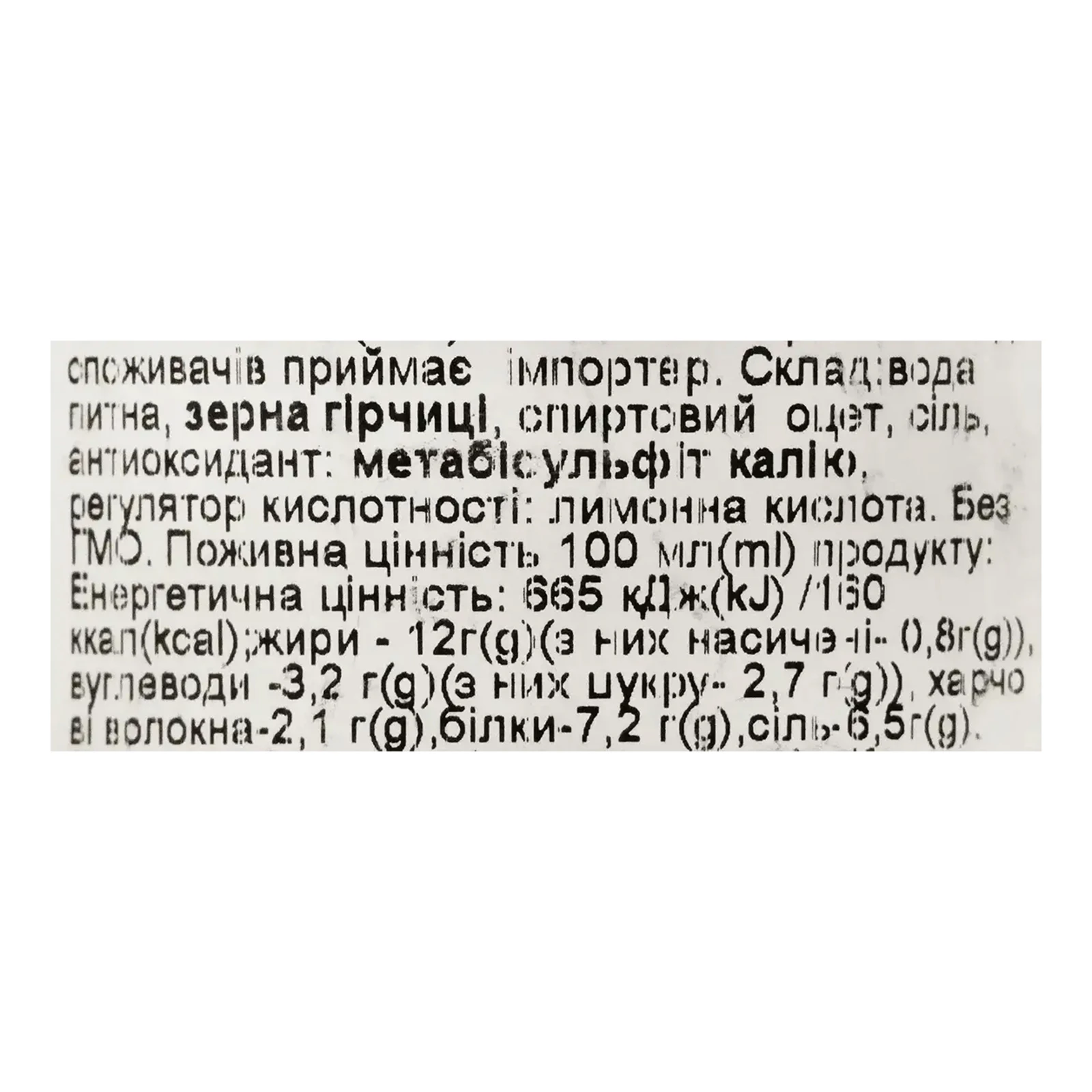 Гірчиця Kuhne По-діжонськи гостра 250мл Фото №:3