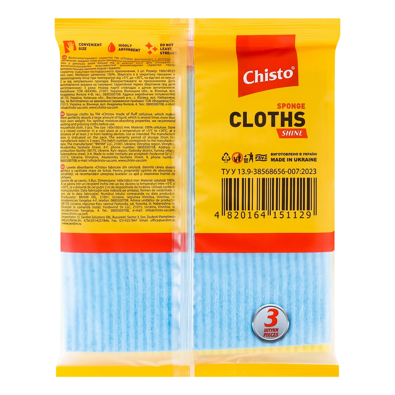 Серветки Chisto Блиск вологопоглинаючі 16х16см 3шт/уп Фото №:2