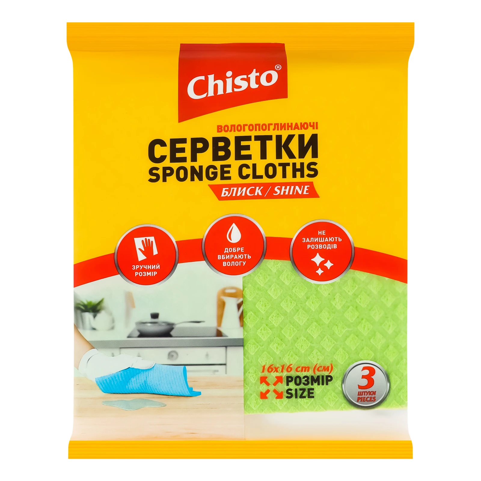 Серветки Chisto Блиск вологопоглинаючі 16*16см 3шт/уп Фото №:1