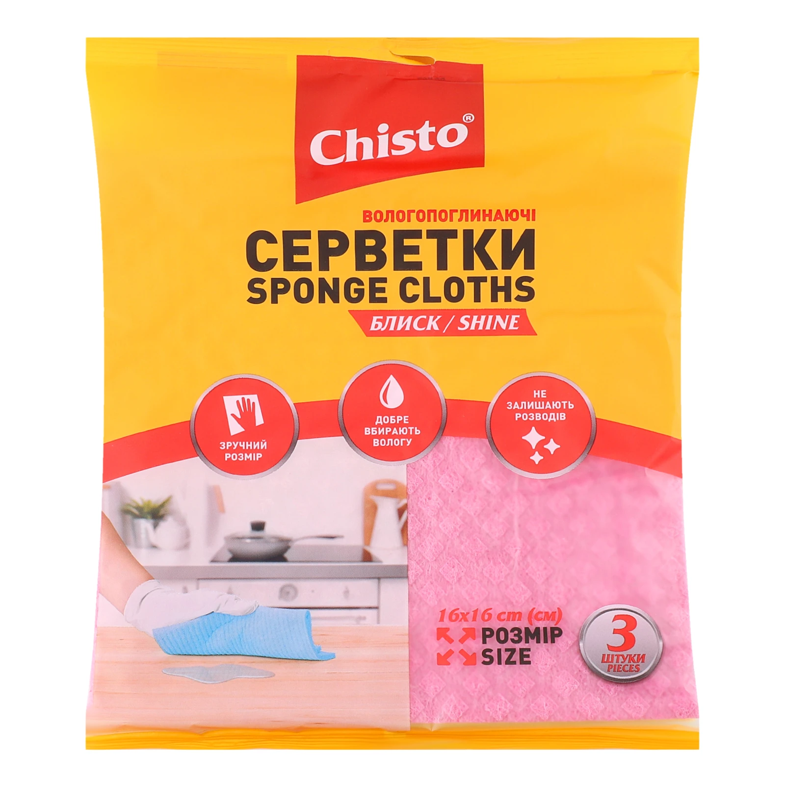 Серветки Chisto Блиск вологопоглинаючі 16х16см 3шт/уп Фото №:1