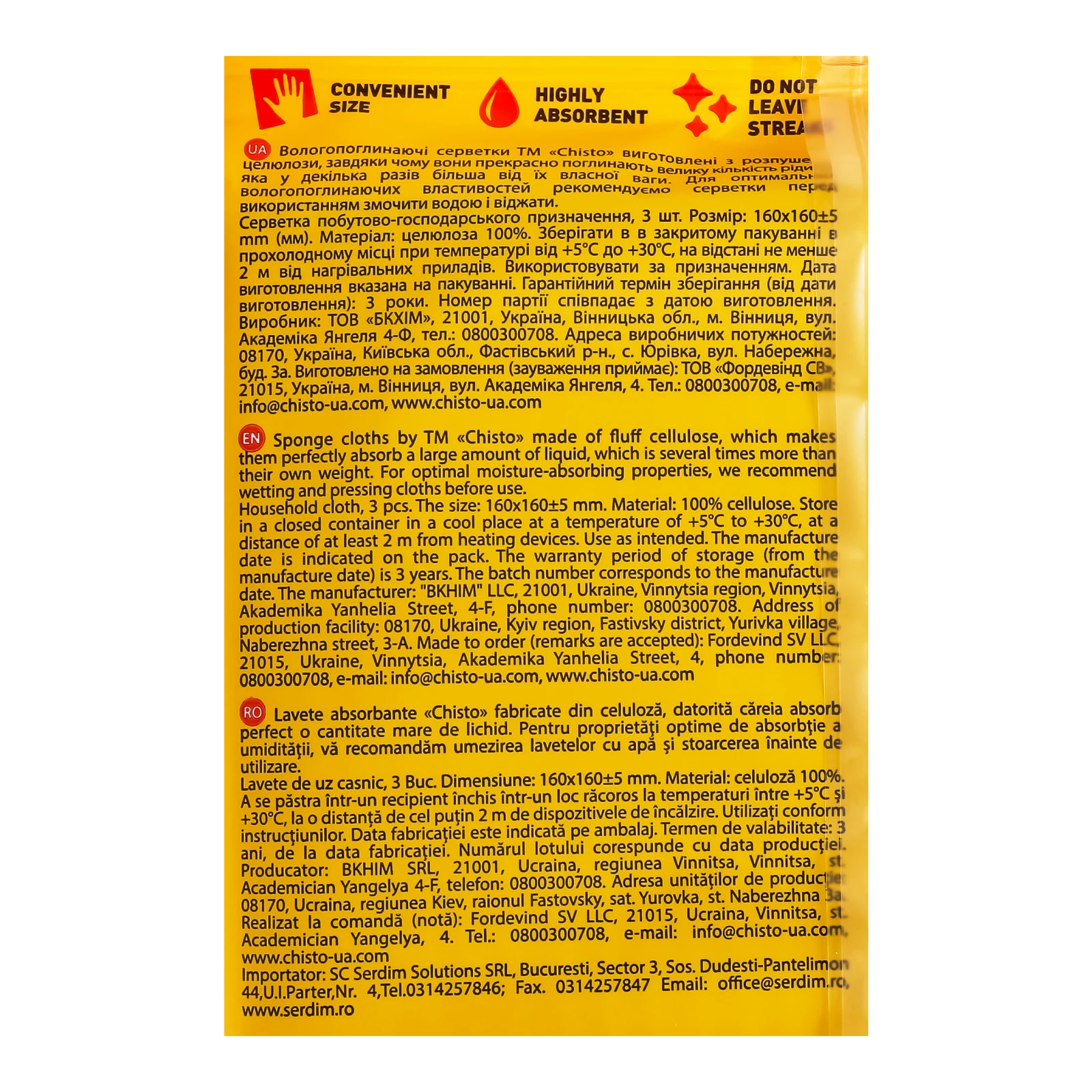 Серветки Chisto Блиск вологопоглинаючі 16*16см 3шт/уп Фото №:3