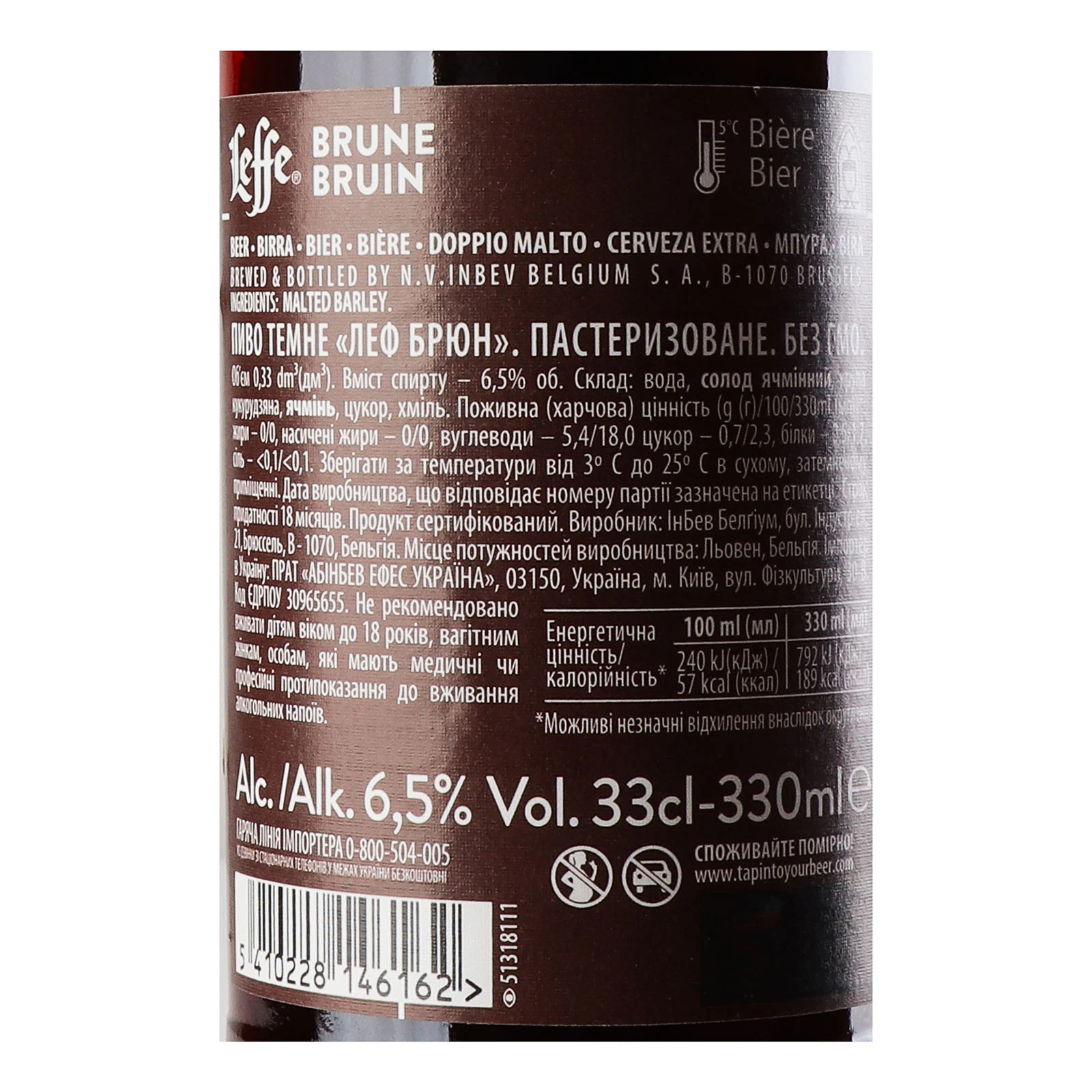 Пиво Leffe Brune темне пастеризоване 6.5% 0.33л фото 3