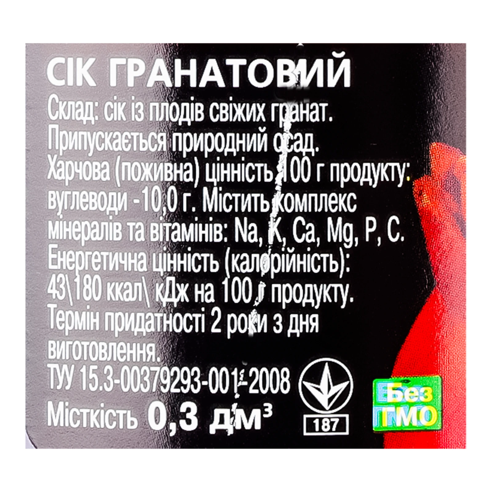 Сік Квант гранатовий 100% 300мл Фото №:3