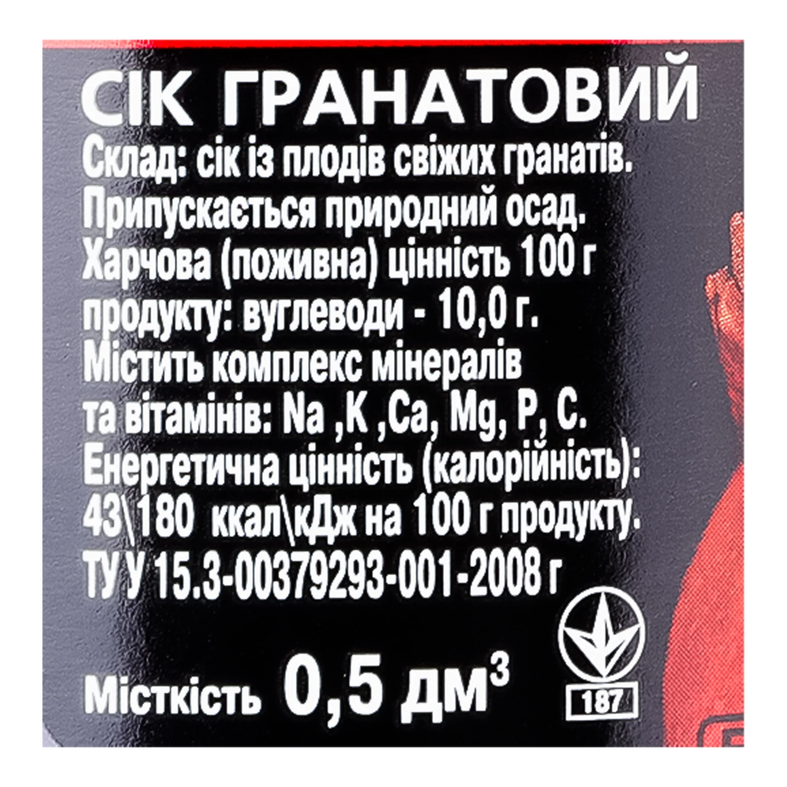 Сік Квант гранатовий 100% 500мл Фото №:3