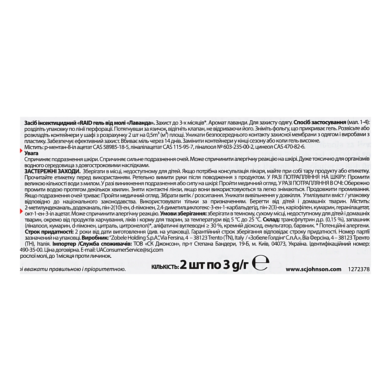 Гель від молі Raid Лаванда 2х3г Фото №:3