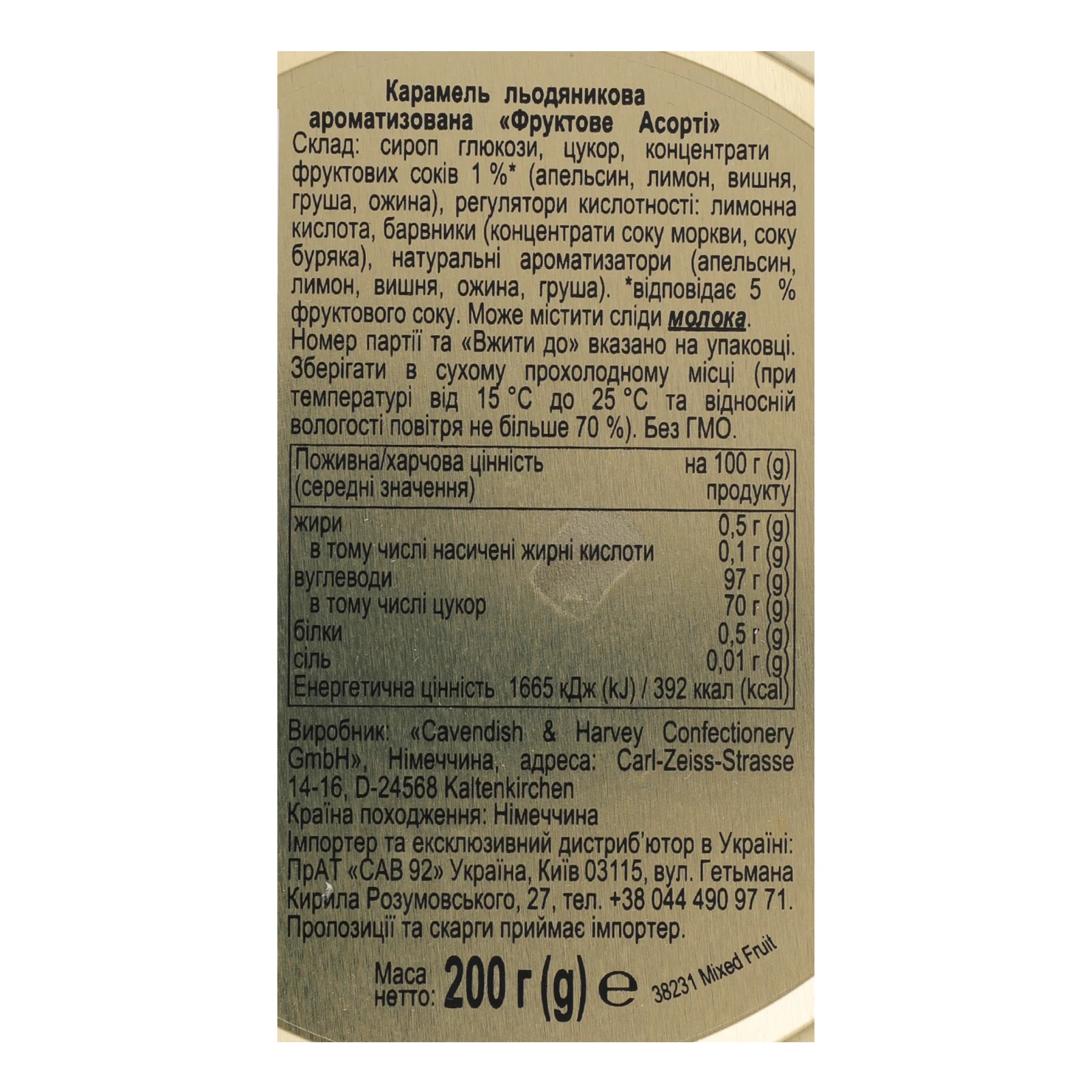 Льодяники Cavendish&Harvey Фруктове асорті 200г Фото №:3
