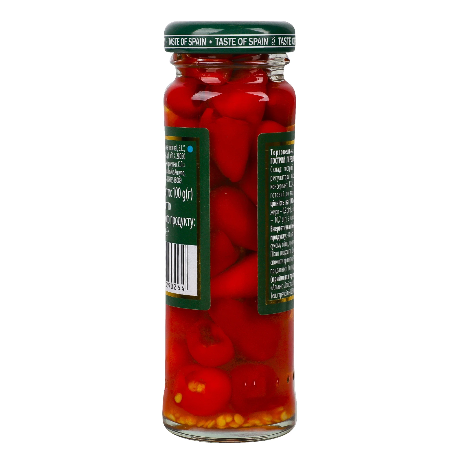 Перець Iberica Пірі-Пірі гострий 100г Фото №:2