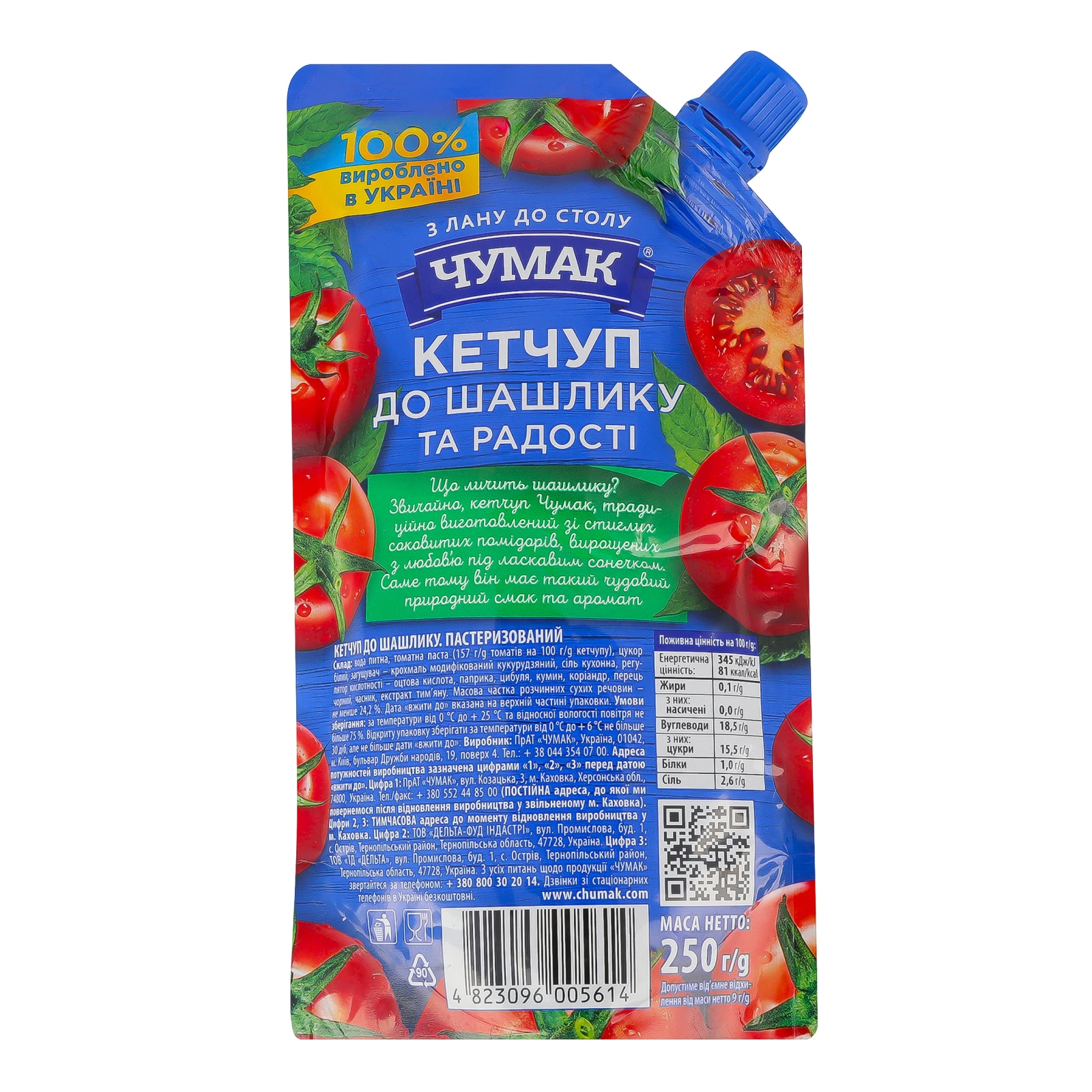 Кетчуп Чумак До шашлику пастеризований 250г Фото №:2