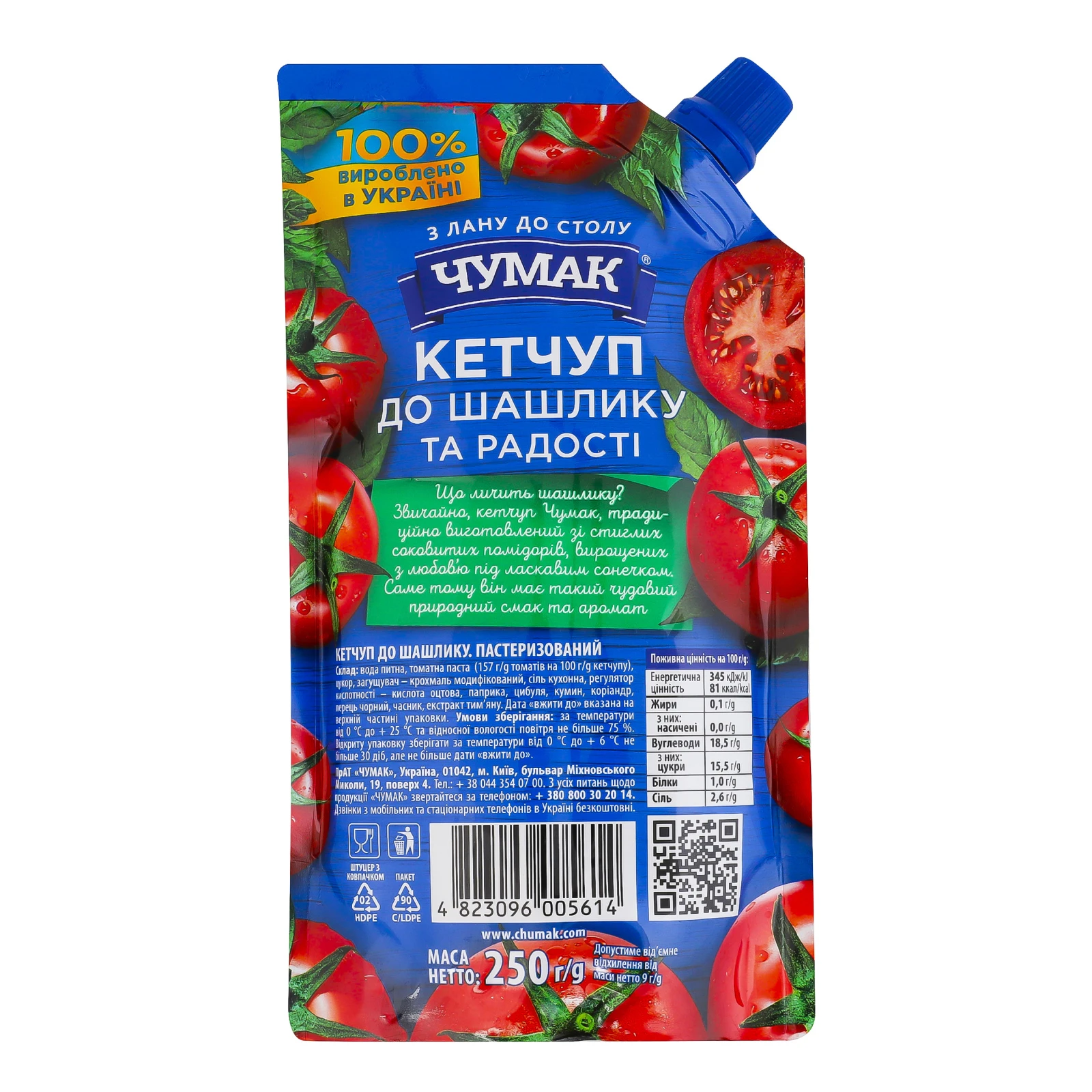 Кетчуп Чумак До шашлику пастеризований 250г Фото №:2