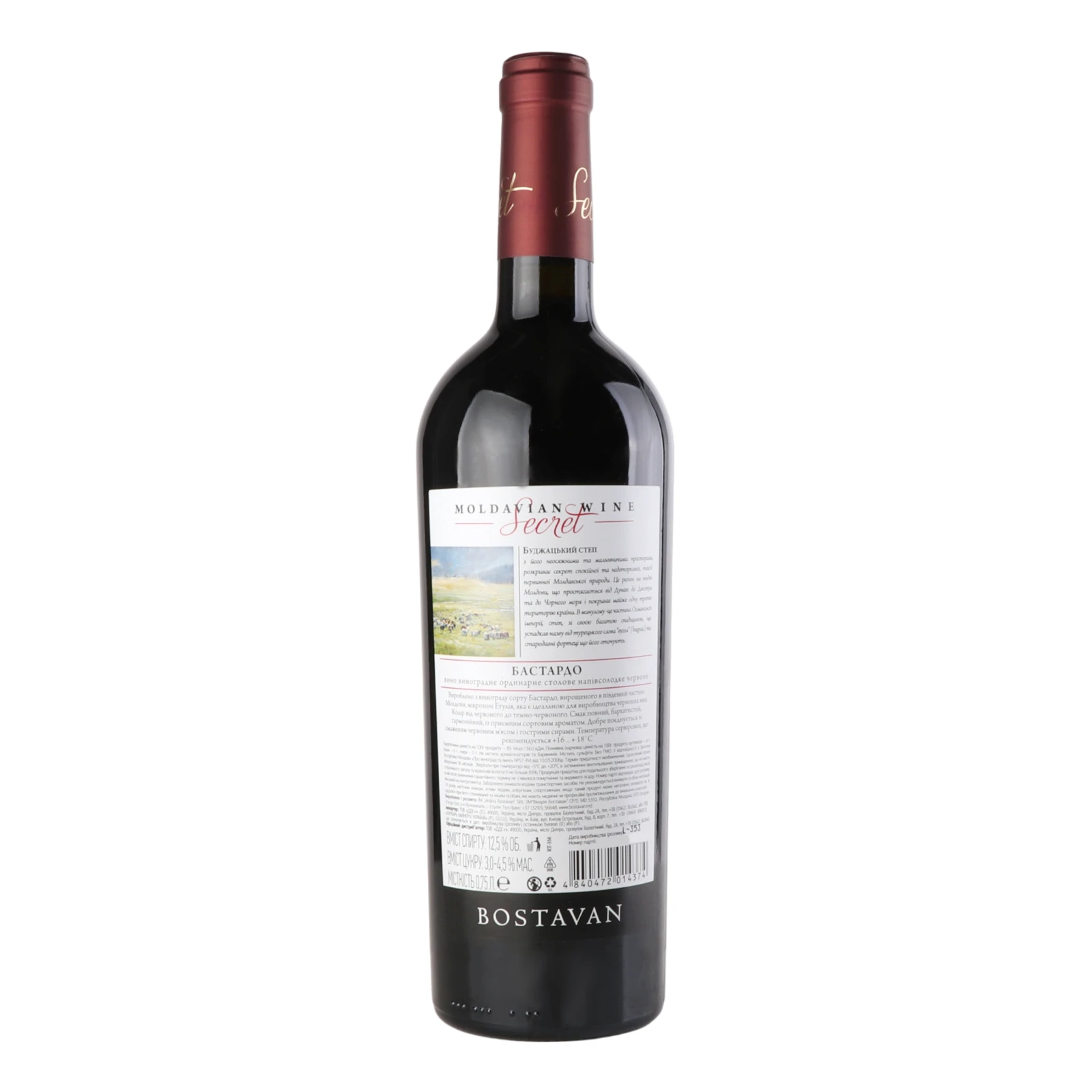 Вино Bostavan Bastardo червоне напівсолодке 11-13% 0.75л Фото №:2