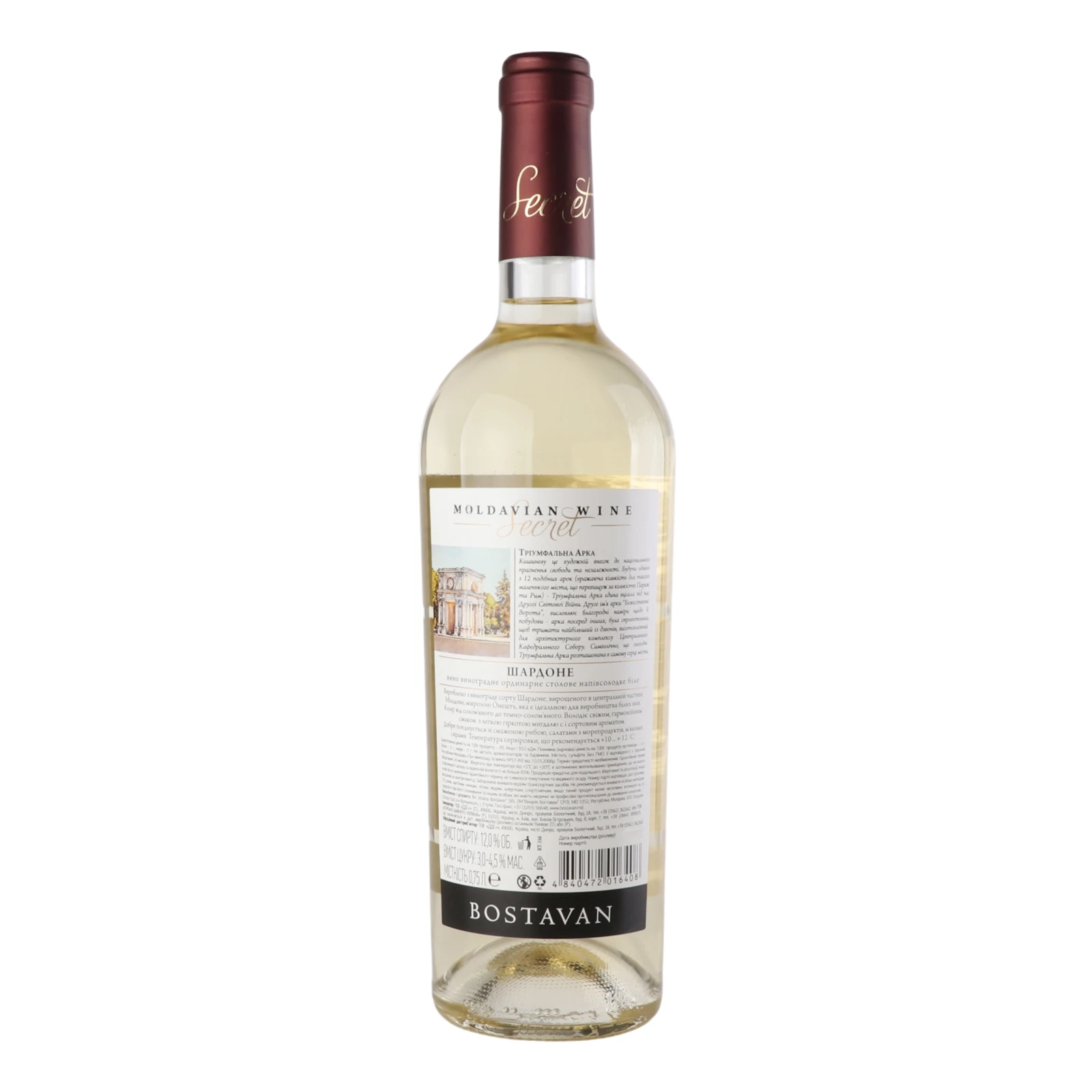 Вино Bostavan Chardonnay біле напівсолодке 11-13% 0.75л фото 2