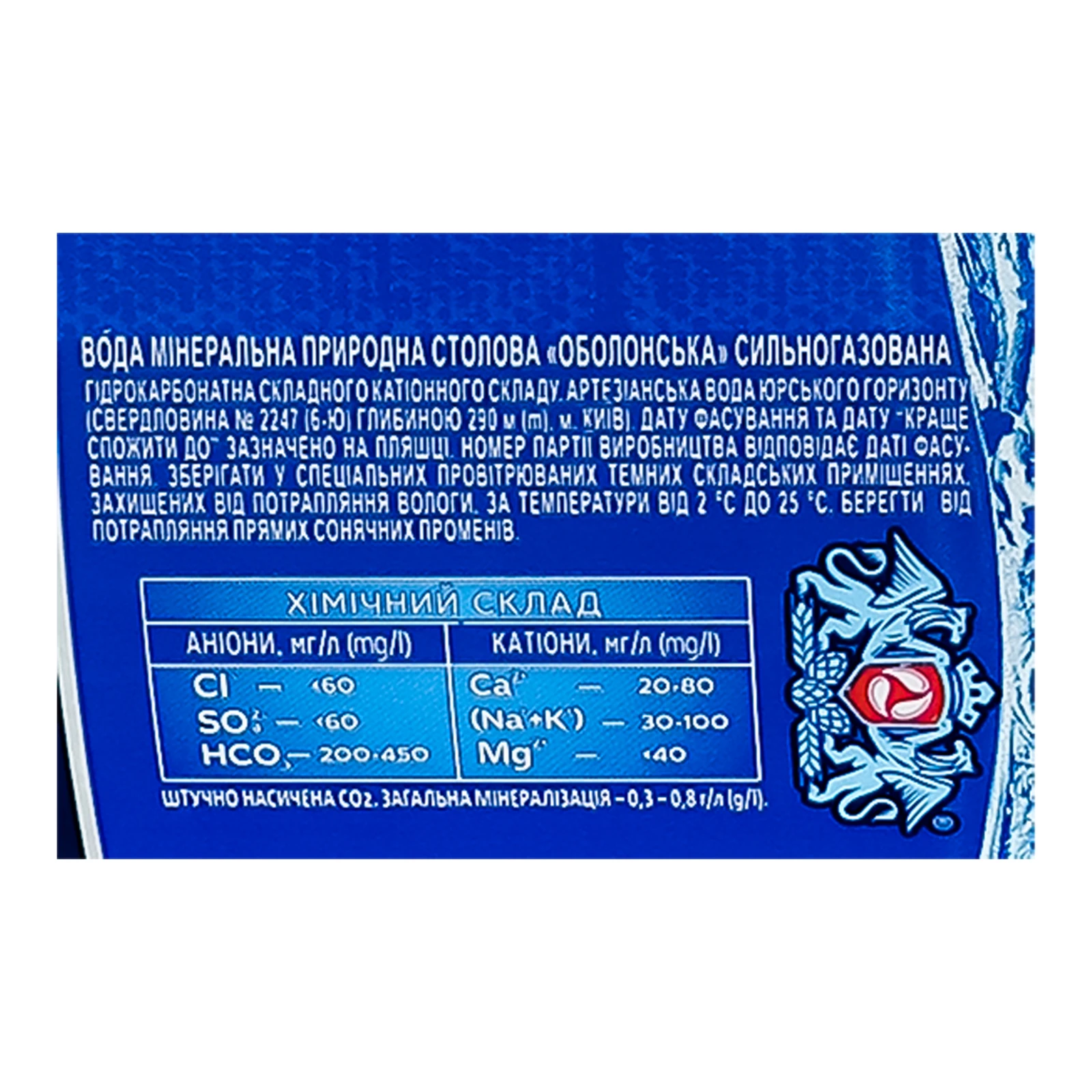 Вода мінеральна Оболонська природна столова сильногазована 2л фото 3