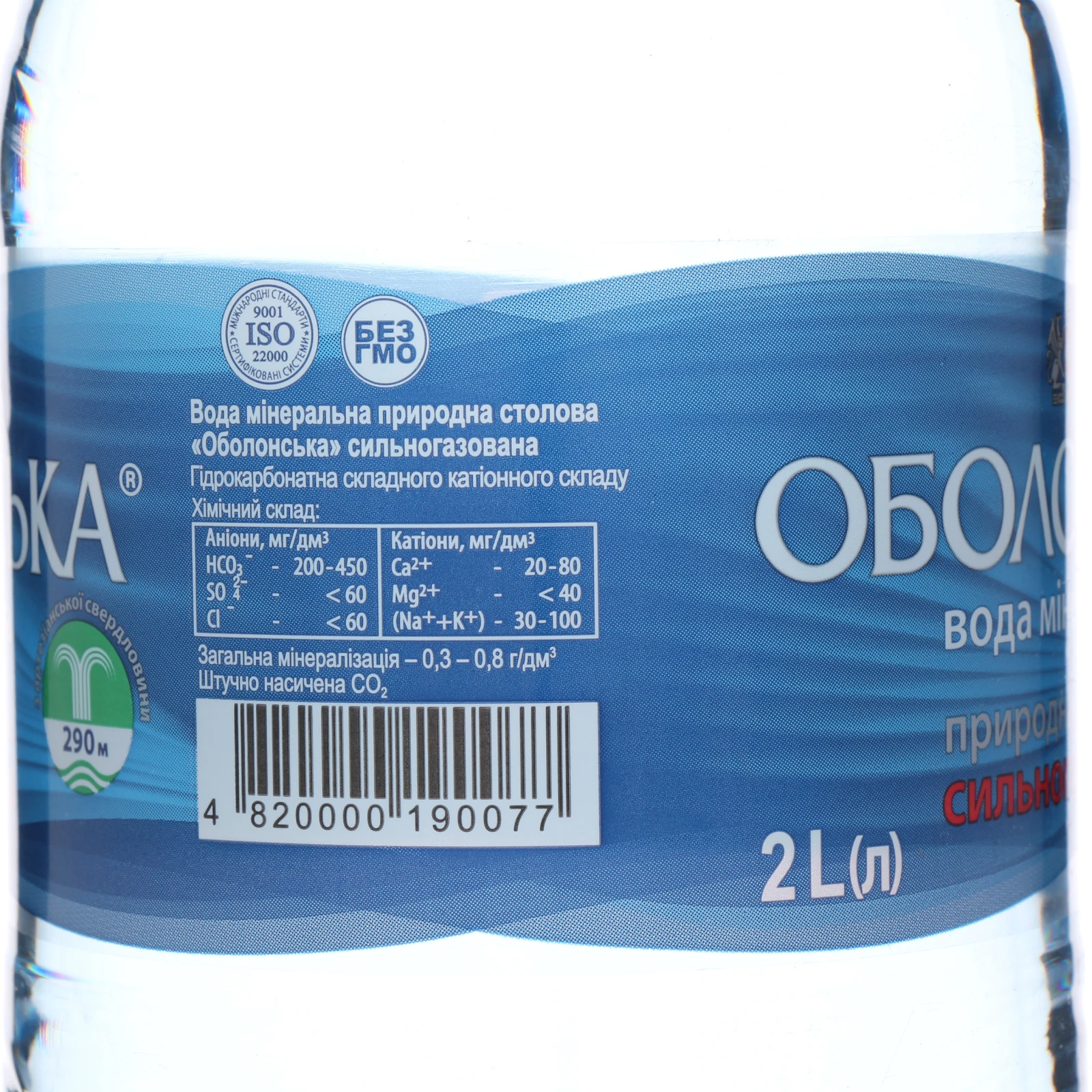 Вода мінеральна Оболонська природна столова сильногазована 2л Фото №:3