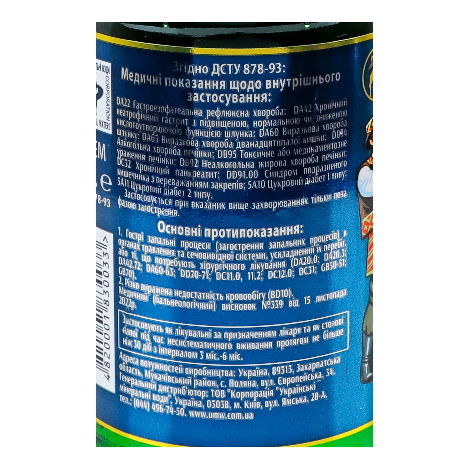 Вода мінеральна Поляна Квасова природна лікувально-столова сильногазована 500мл Фото №:3