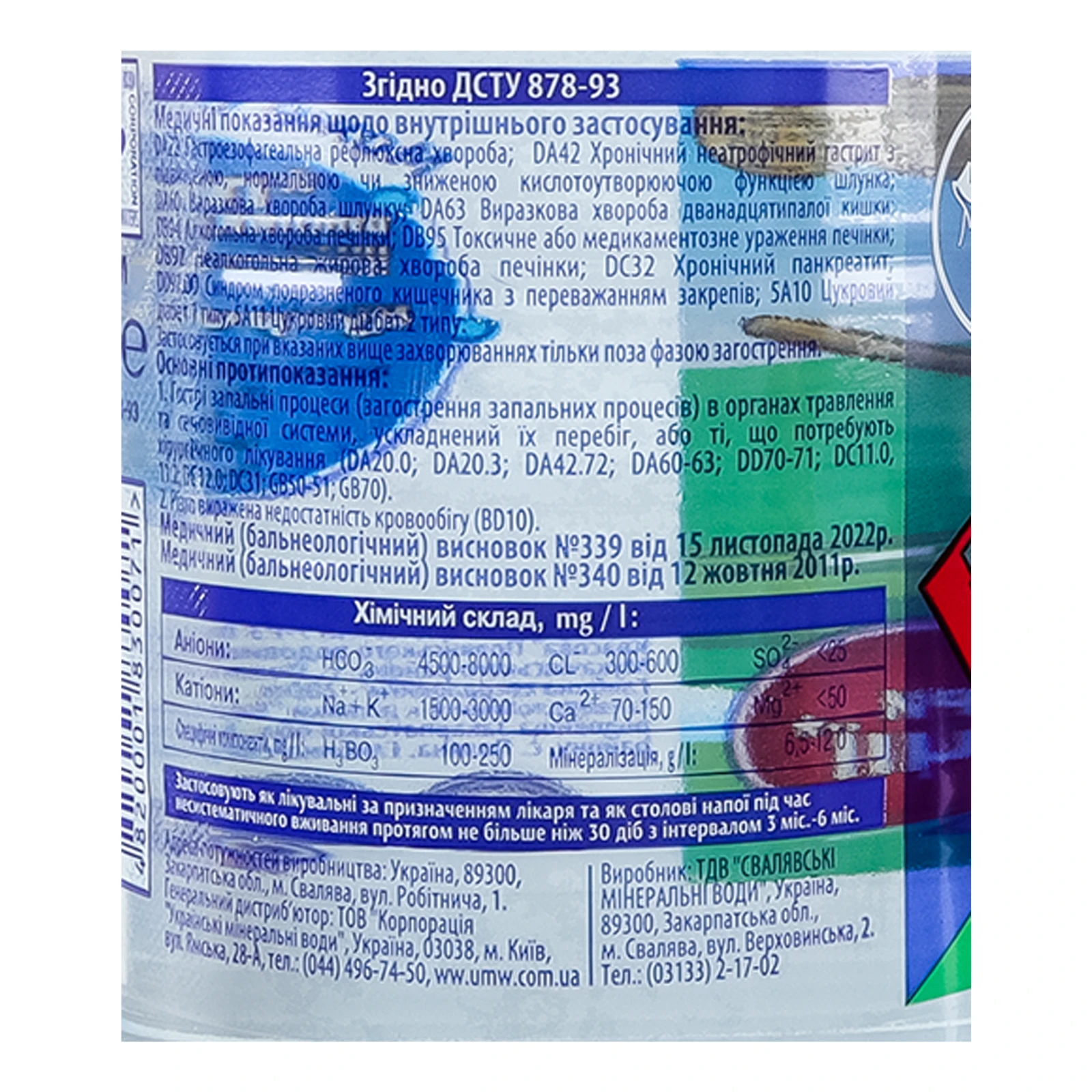 Вода мінеральна Поляна Квасова природна лікувально-столова сильногазована 1.5л фото 3