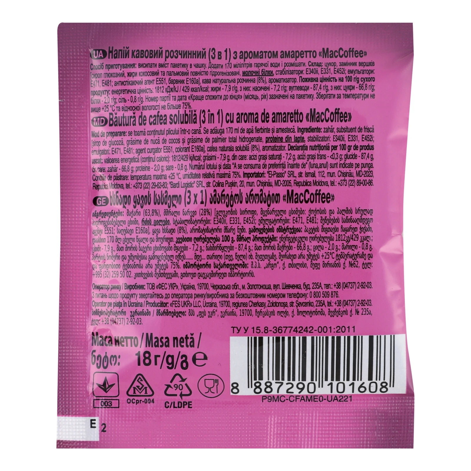 Напій кавовий MacCoffee 3в1 розчинний з ароматом Амаретто 18г Фото №:2