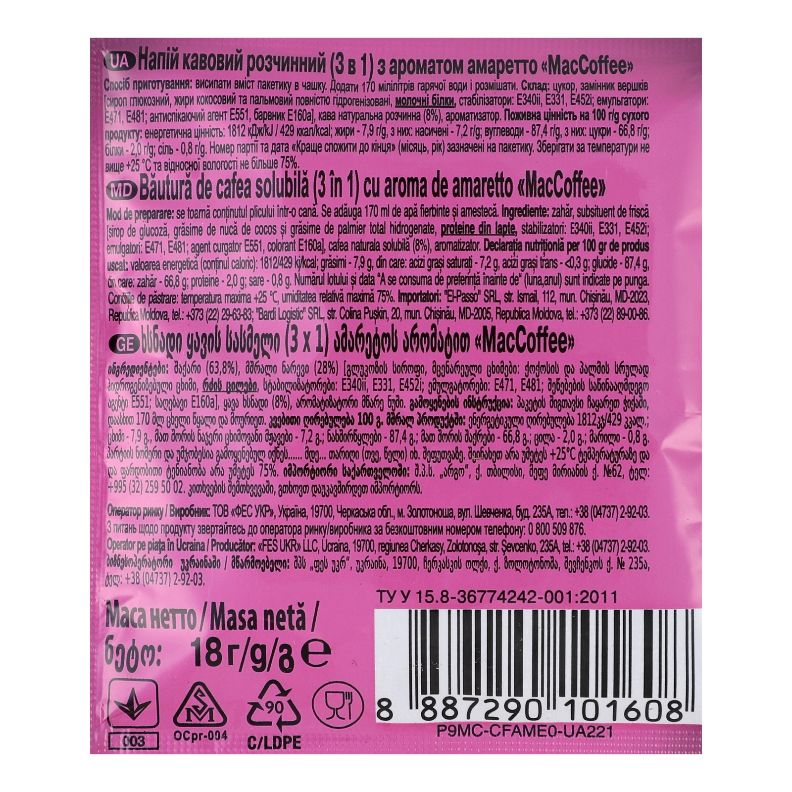 Напій кавовий MacCoffee 3в1 розчинний з ароматом Амаретто 18г Фото №:3