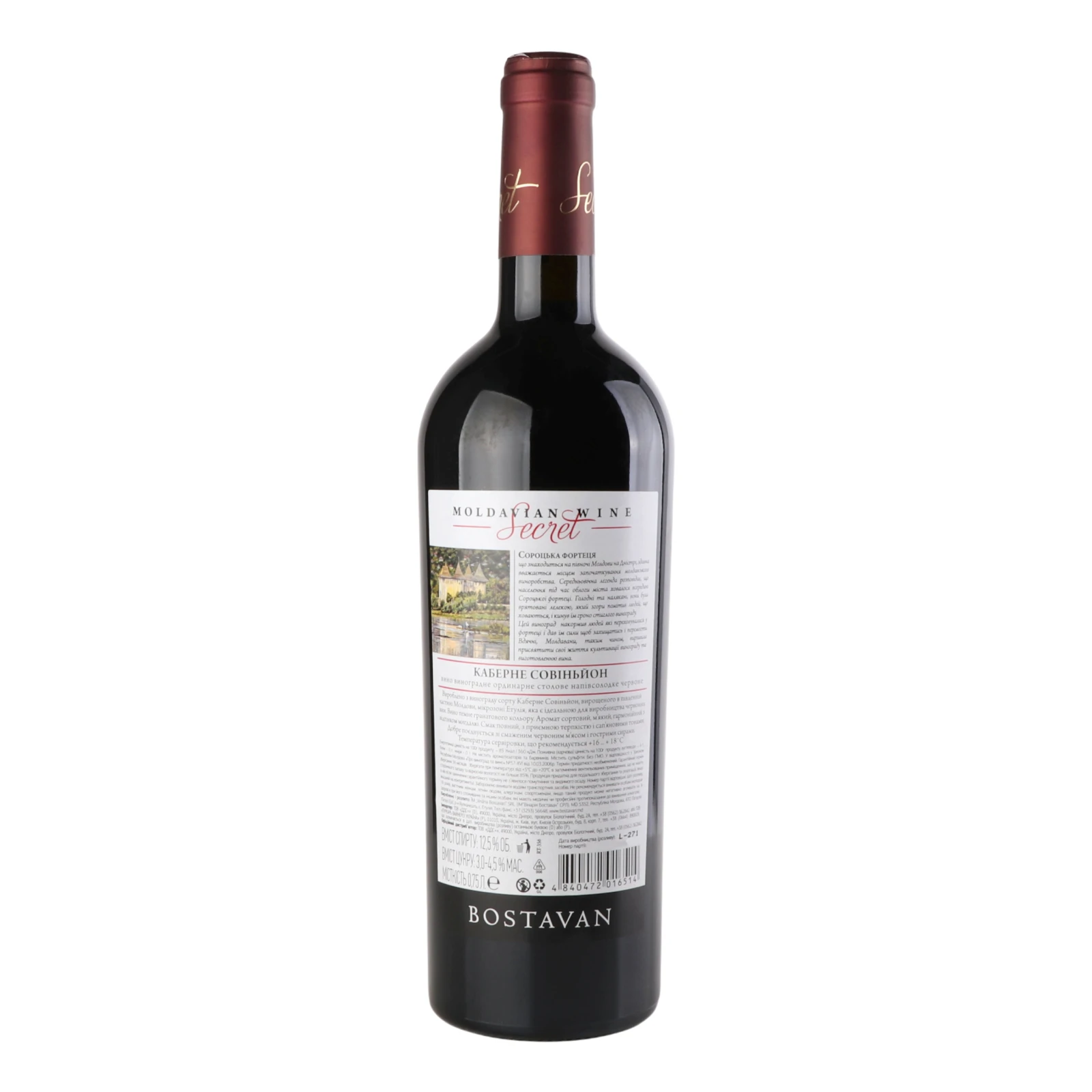 Вино Bostavan Cabernet Sauvignon червоне напівсолодке 11-13% 0.75л фото 2