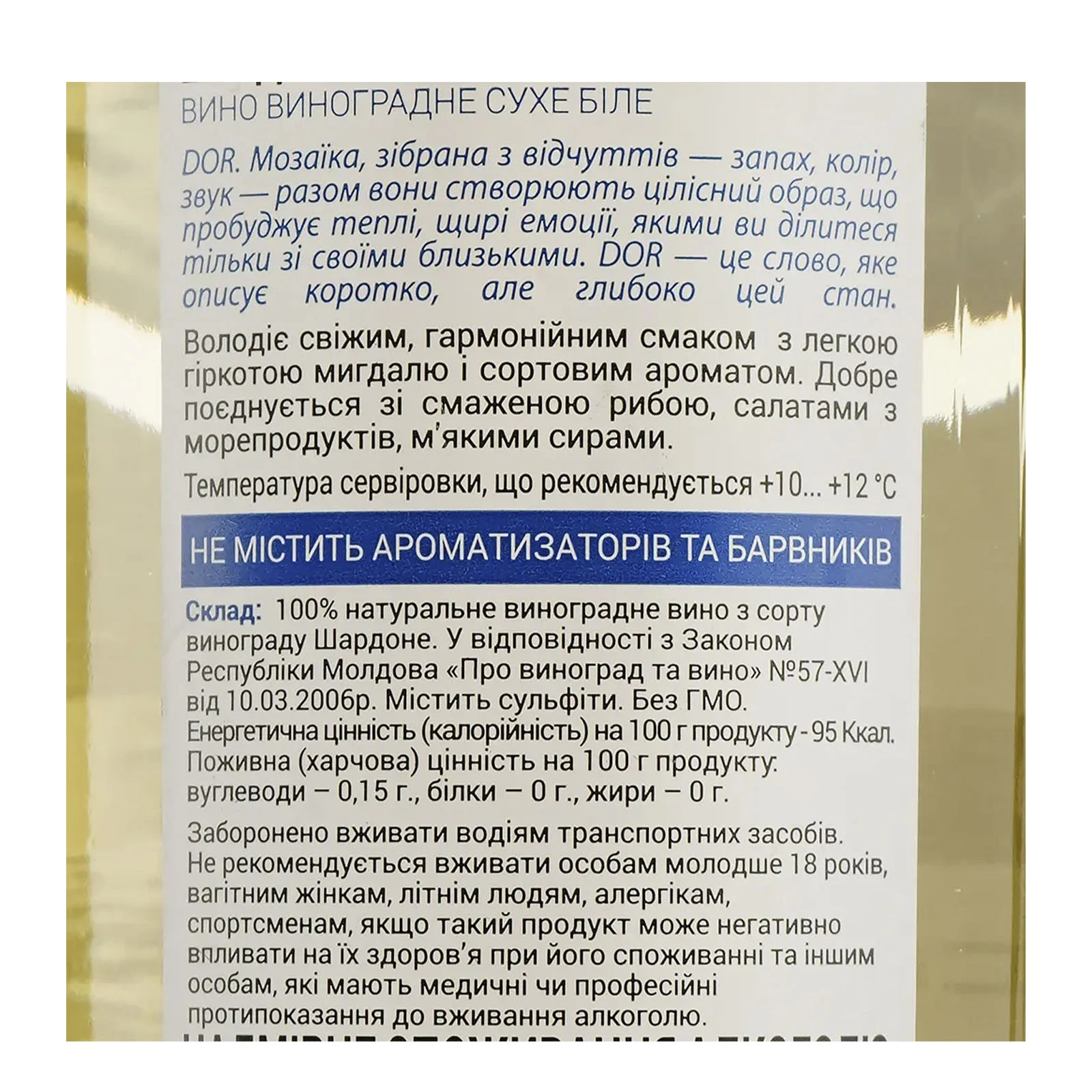 Вино Bostavan DOR Chardonnay біле сухе 13% 0.75л Фото №:3