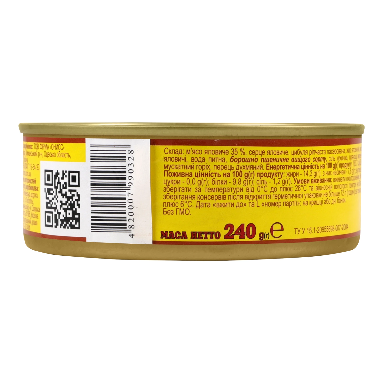 Паштет Онисс м'ясний яловичий 240г Фото №:2