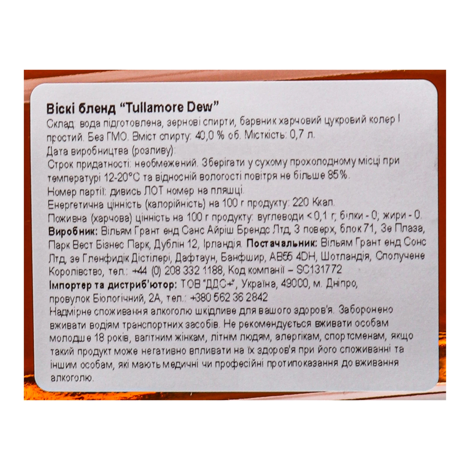 Віскі Tullamore Dew 40% 0.7л Фото №:3