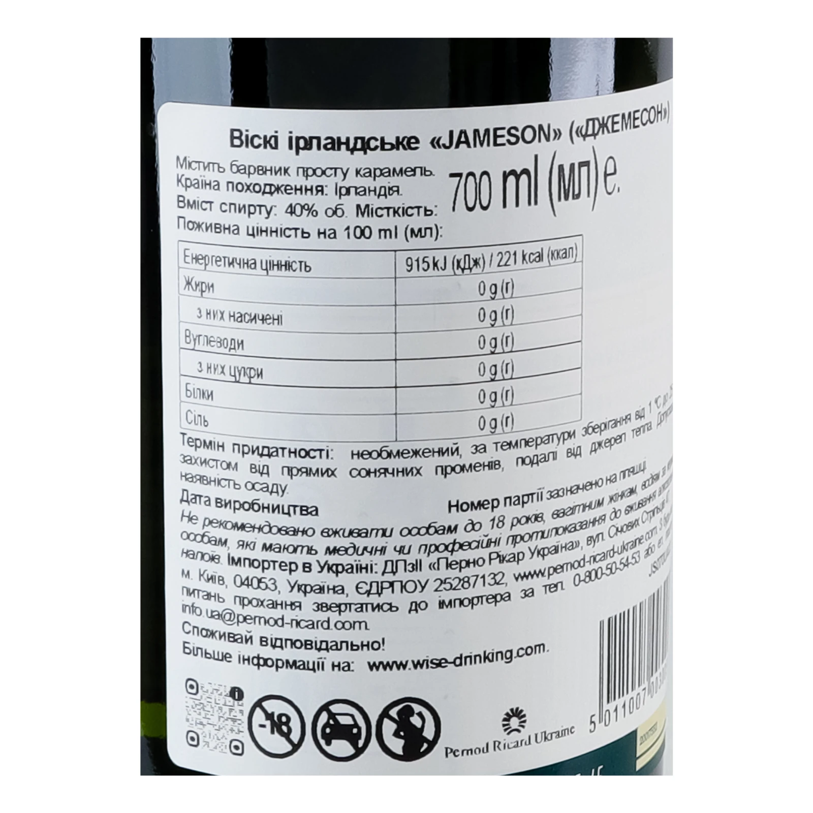 Віскі Jameson ірландське 40% 0.7л Фото №:3