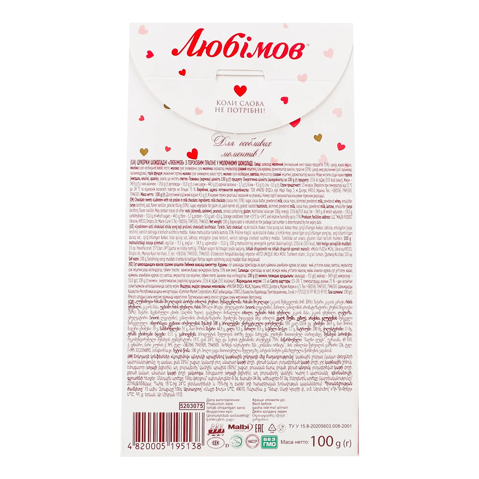 Цукерки Любімов шоколадні з горіховим праліне у молочному шоколаді 100г Фото №:2