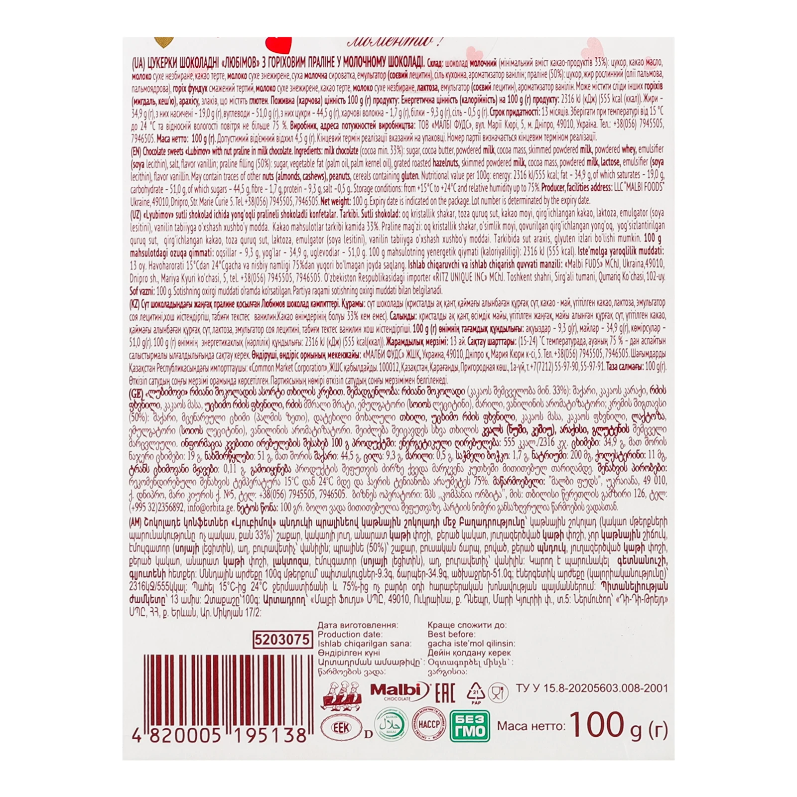 Цукерки Любімов шоколадні з горіховим праліне у молочному шоколаді 100г Фото №:3