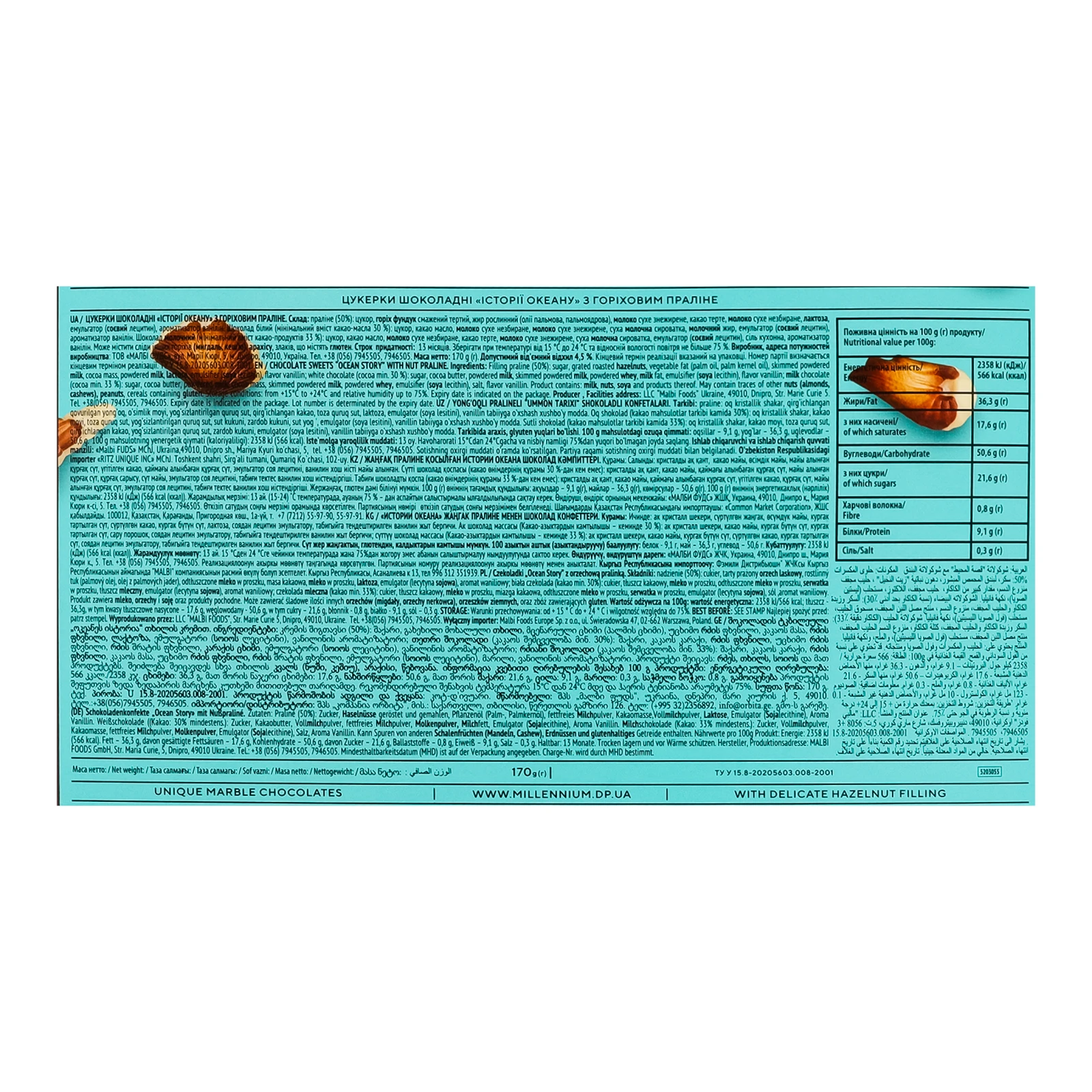 Цукерки Millennium Історії океану шоколадні з горіховим праліне 170г Фото №:3