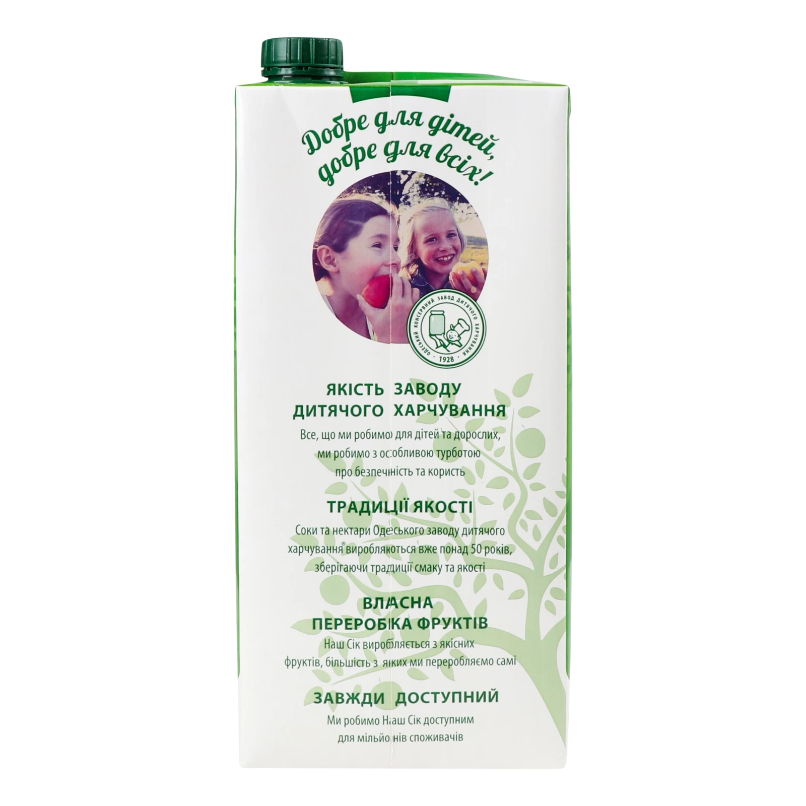 Нектар Наш сік освітлений пастеризований Яблуко 1.93л Фото №:2