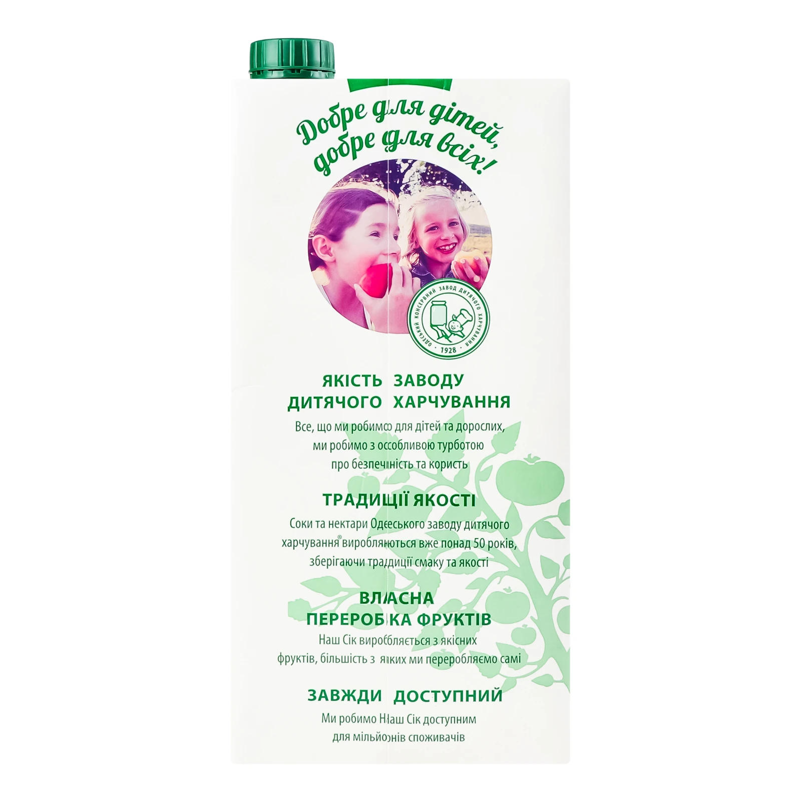 Сік Наш сік відновлений стерилізований Томатний з сіллю 1.93л Фото №:2