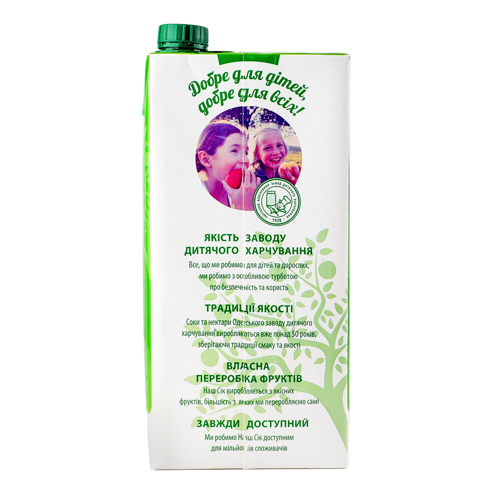 Сік Наш сік з м'якоттю пастеризований Мультивітамін 1.93л Фото №:2