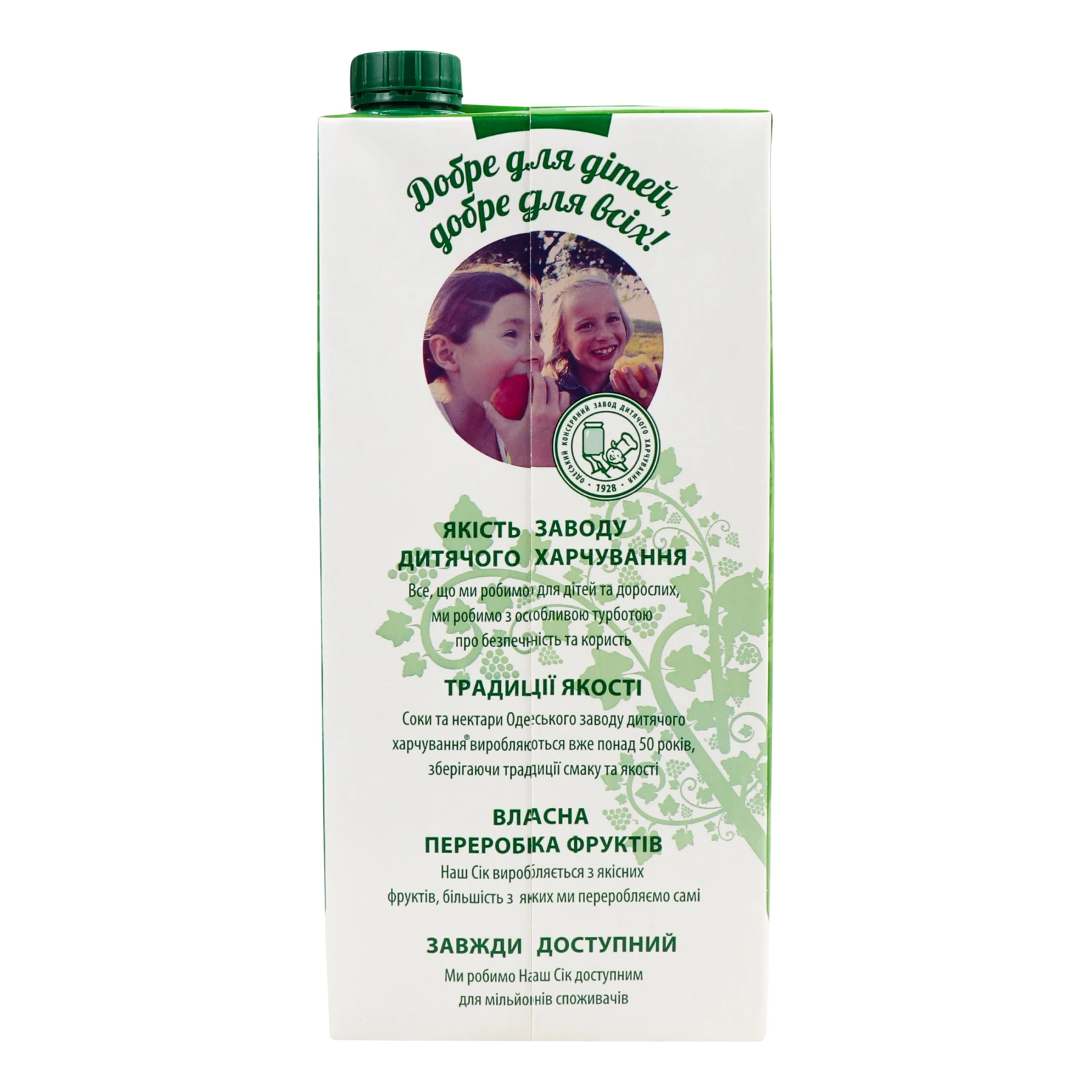 Нектар Наш сік освітлений пастеризований Яблуко-виноград 1.93л Фото №:2