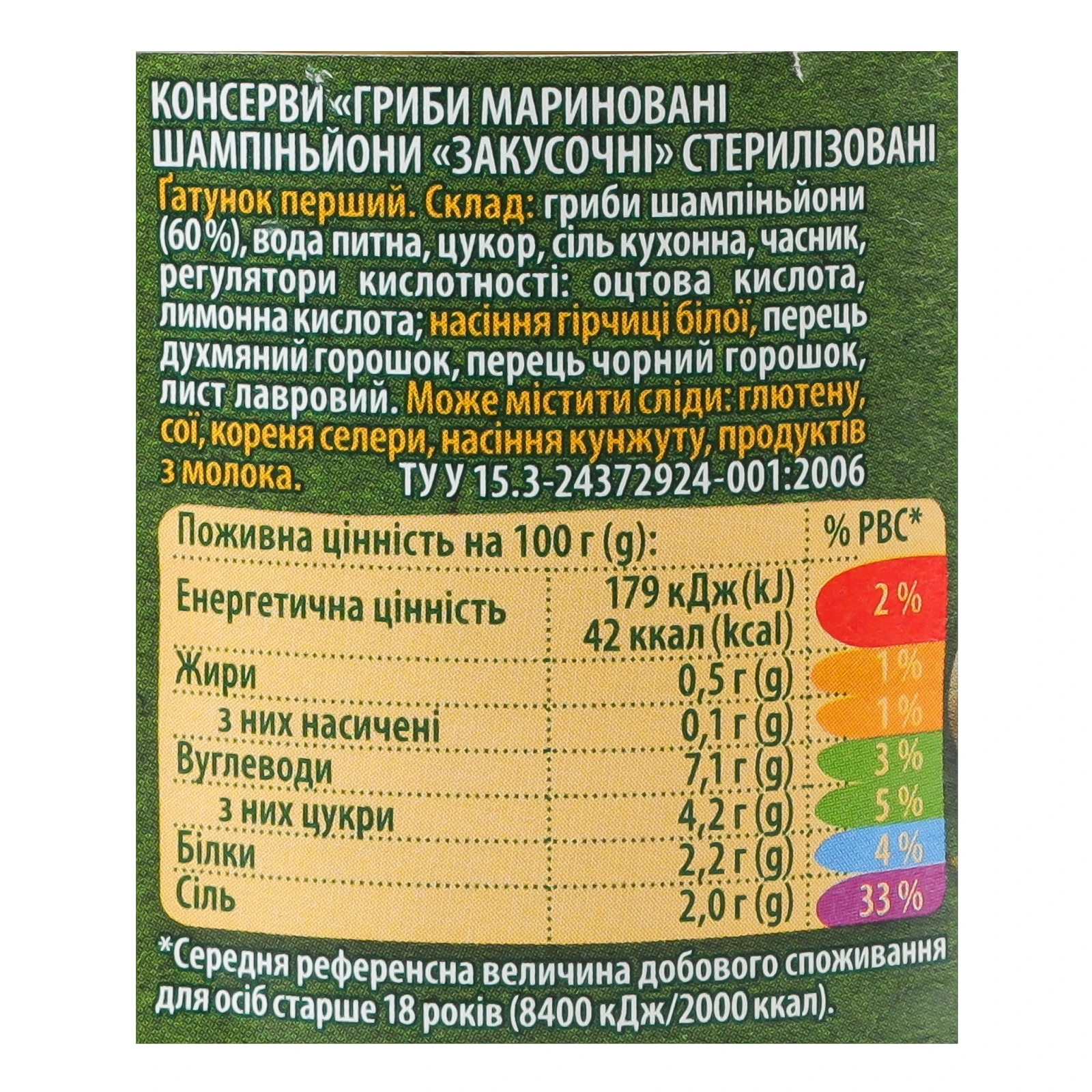 Шампіньйони Верес Закусочні мариновані стерилізовані 260г Фото №:3