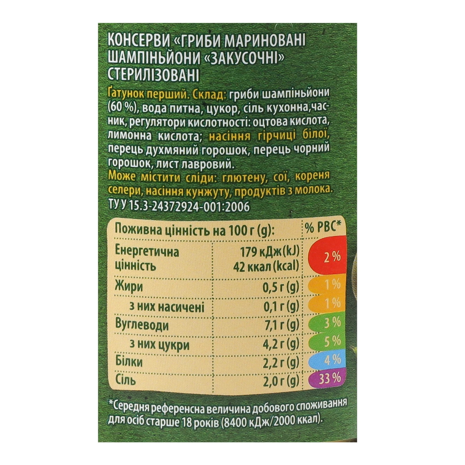 Шампіньйони Верес Закусочні мариновані стерилізовані 730г Фото №:3