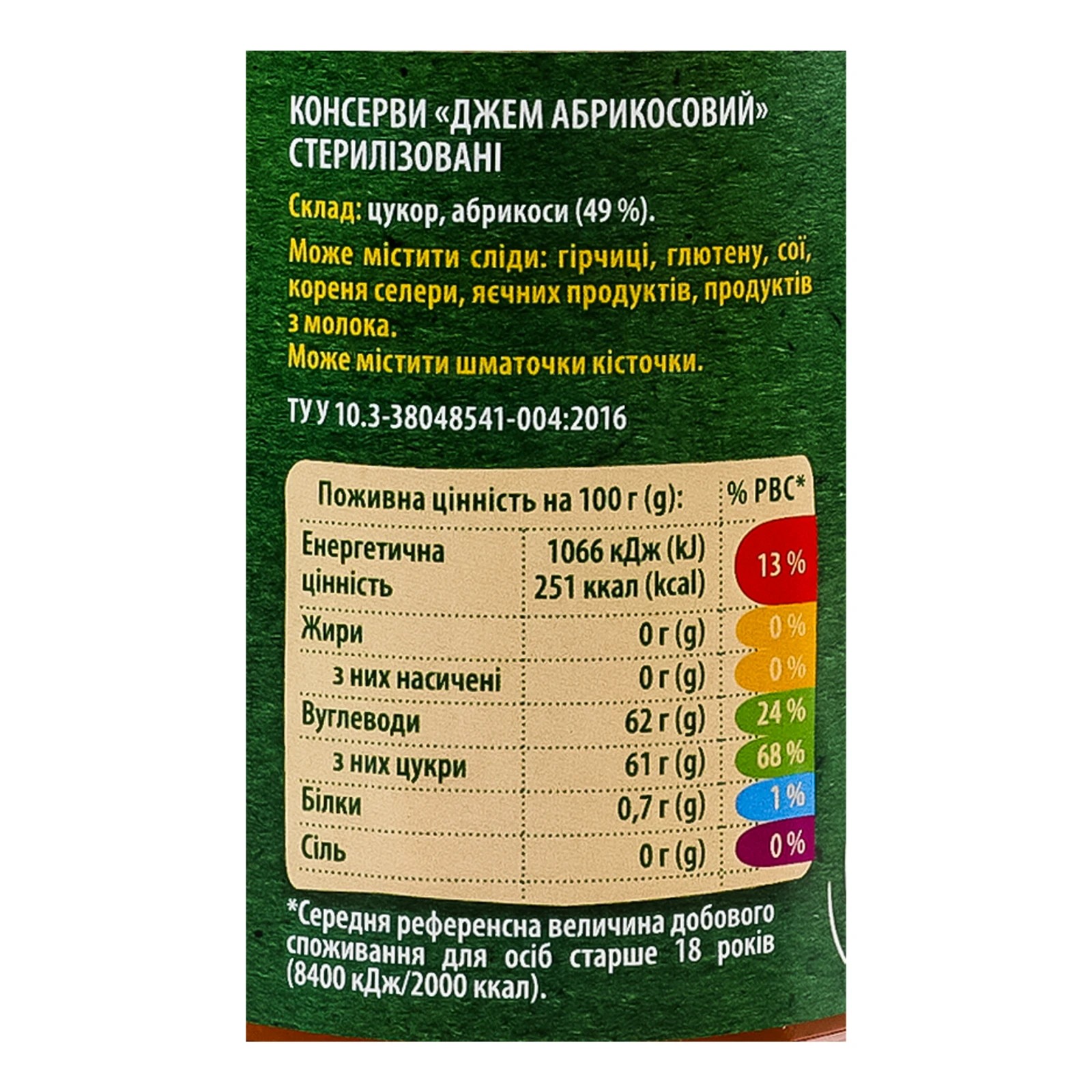 Джем Верес абрикосовий стерилізований 550г Фото №:3