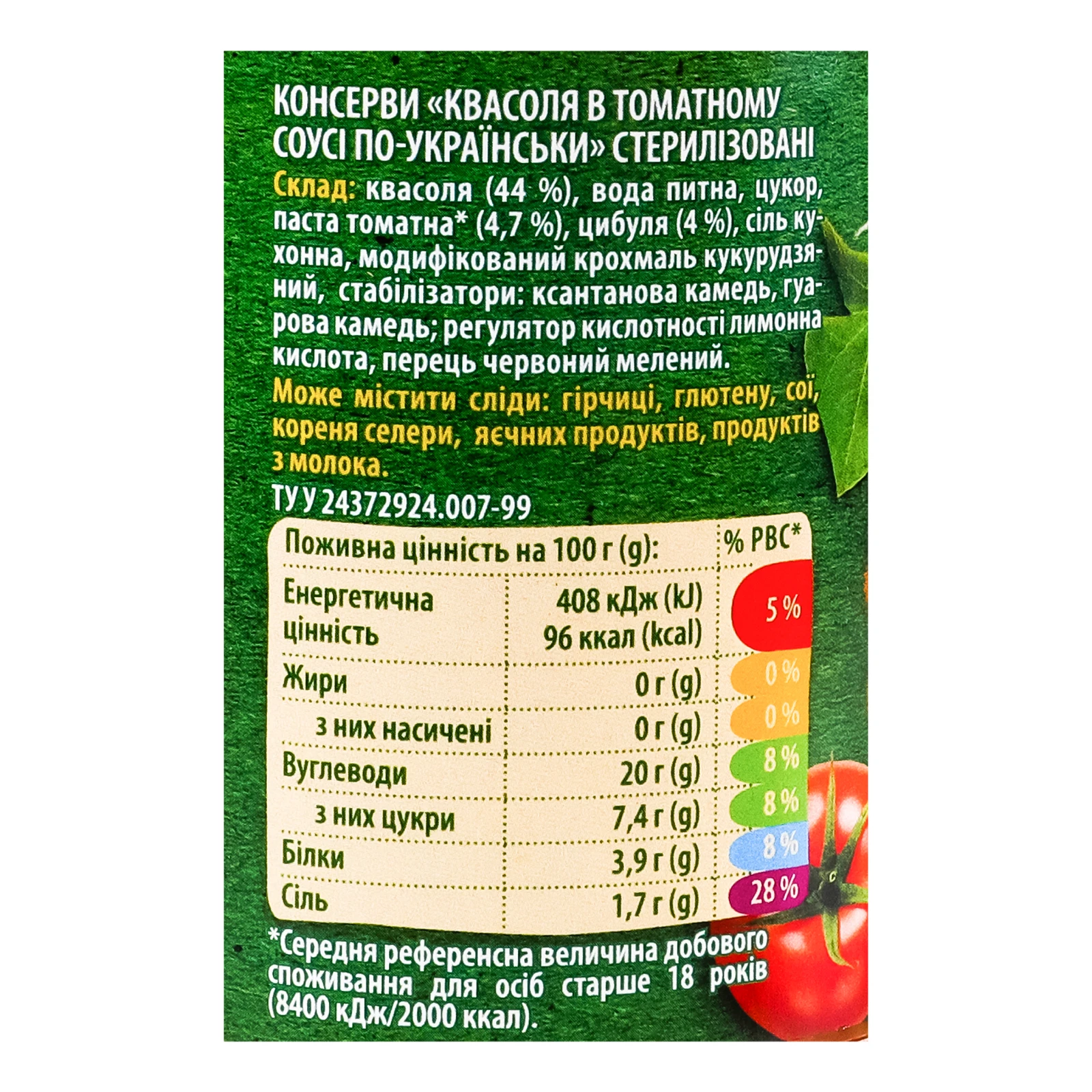 Квасоля Верес По-українськи в томатному соусі стерилізована 465г Фото №:3