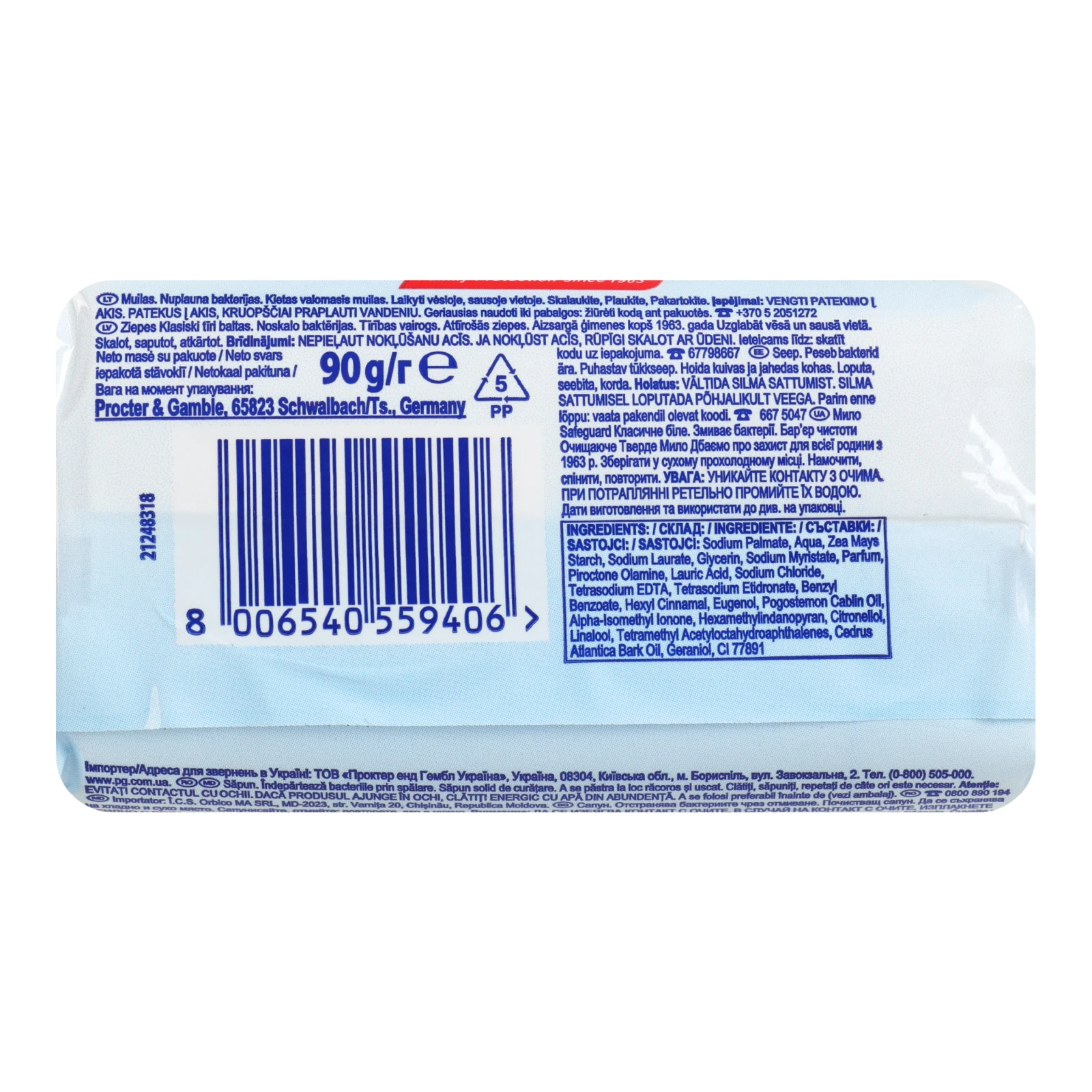 Мило Safeguard Класичне тверде очищаюче біле 90г Фото №:2