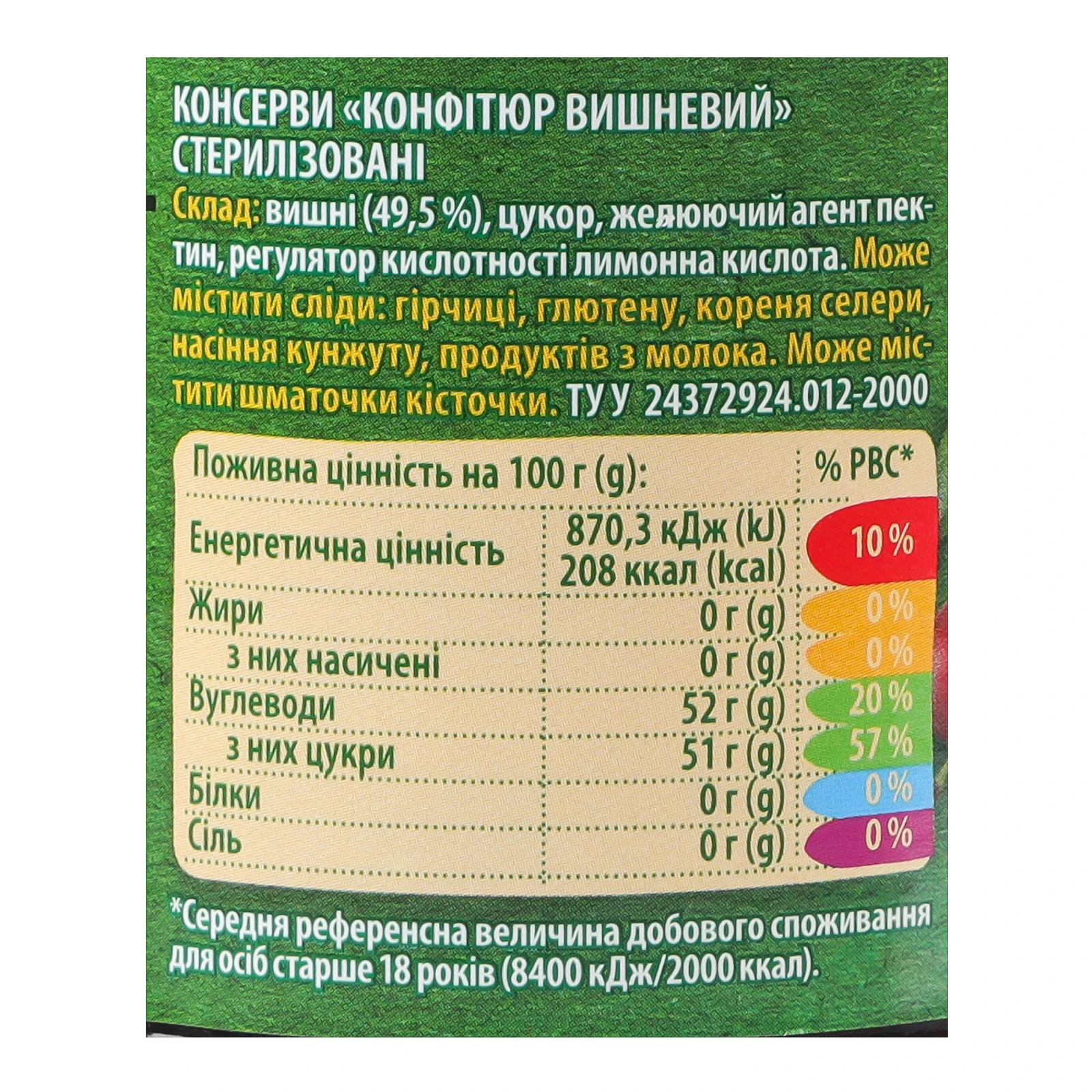 Конфітюр Верес вишневий стерилізований 370г Фото №:3