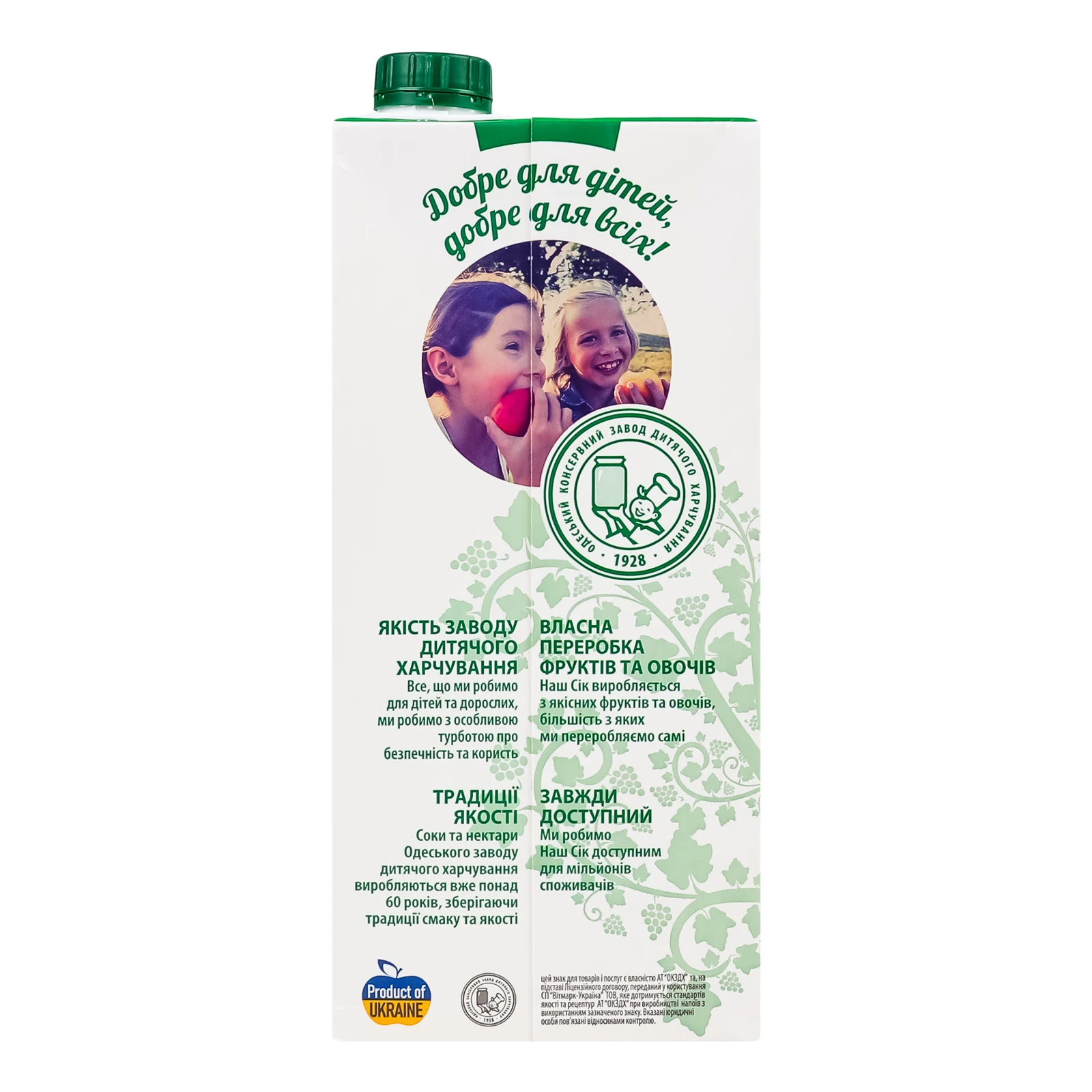 Нектар Наш сік освітлений пастеризований Яблуко-виноград 950мл Фото №:2