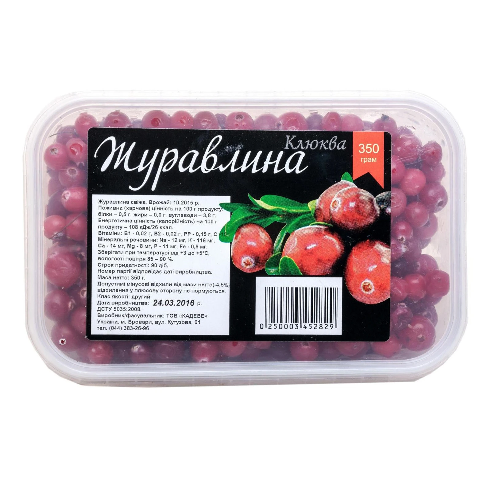 Журавлина 300г свіжа Фото навігації №:1