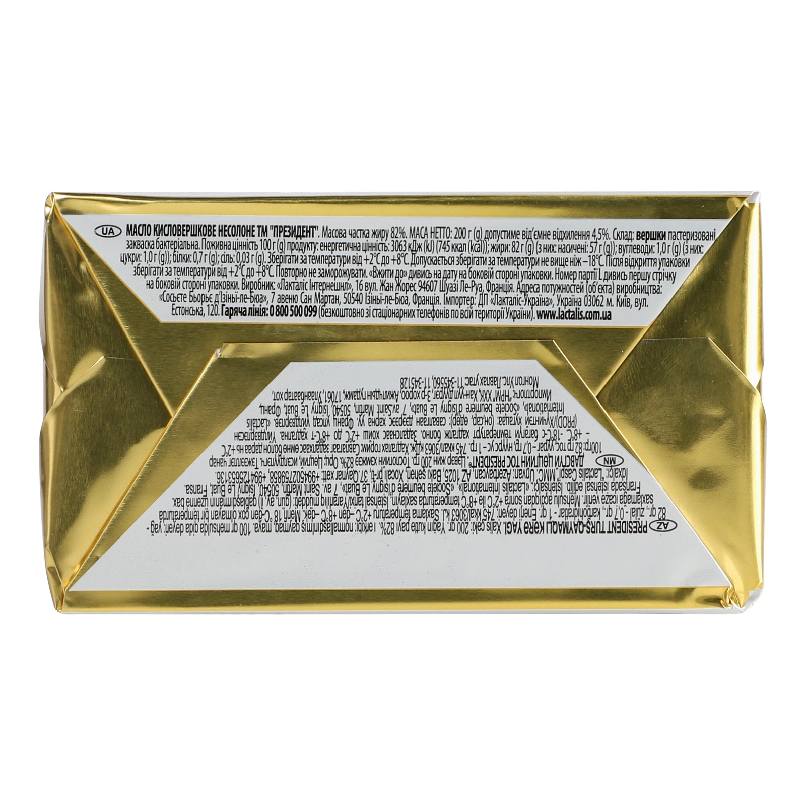 Масло President несолоне кисловершкове 82% 200г Фото №:2