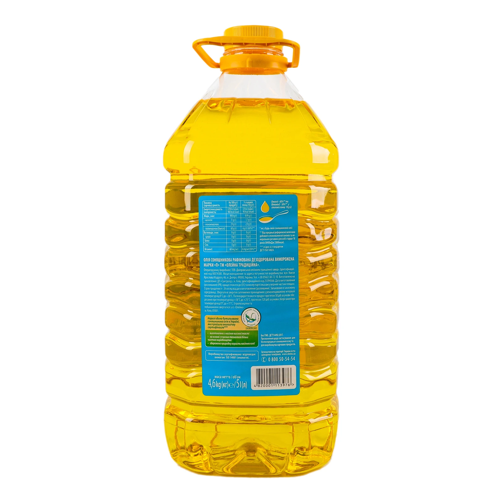 Олія Олейна соняшникова Традиційна рафінована 5л Фото №:2