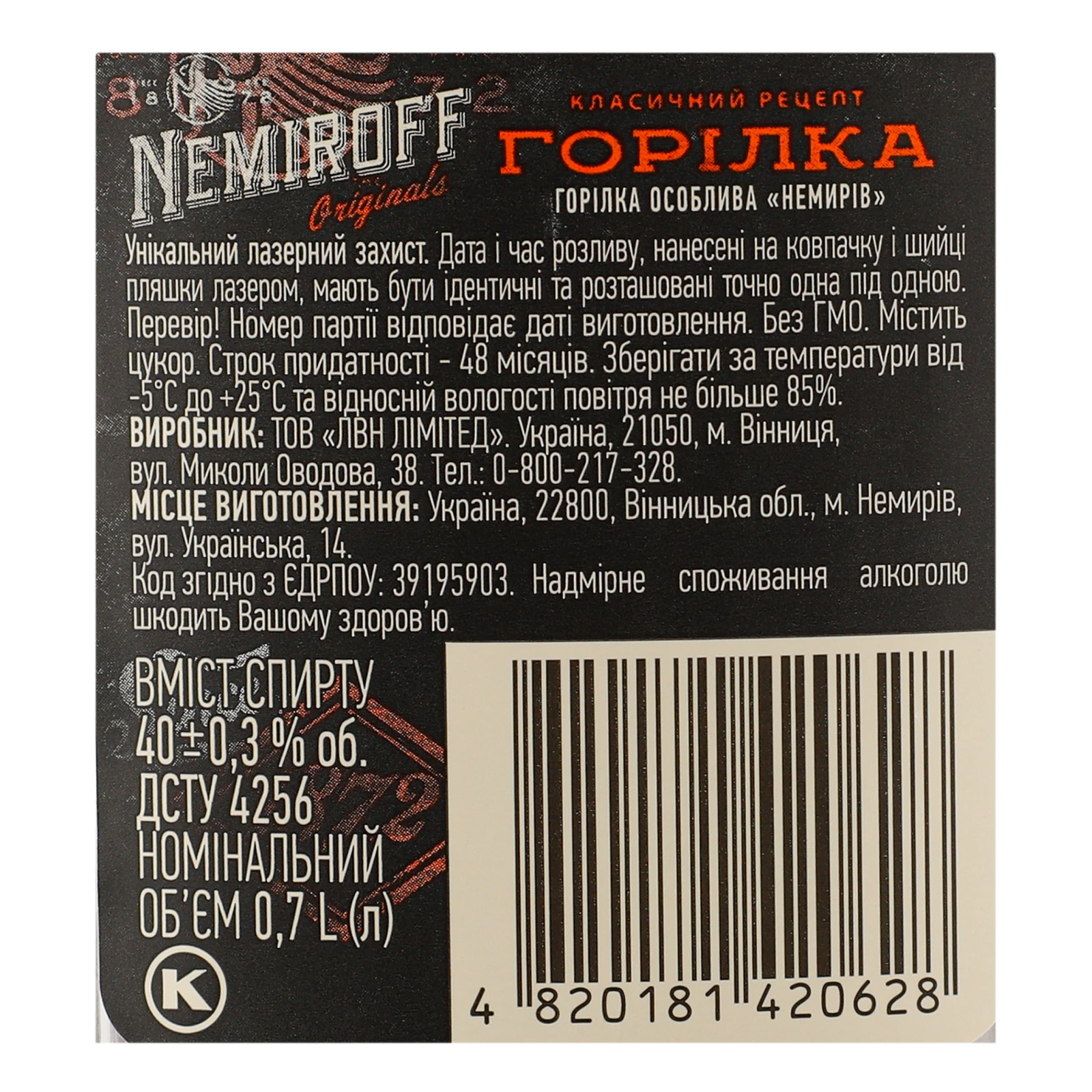Горілка Nemiroff Особлива 40% 0.7л фото 3