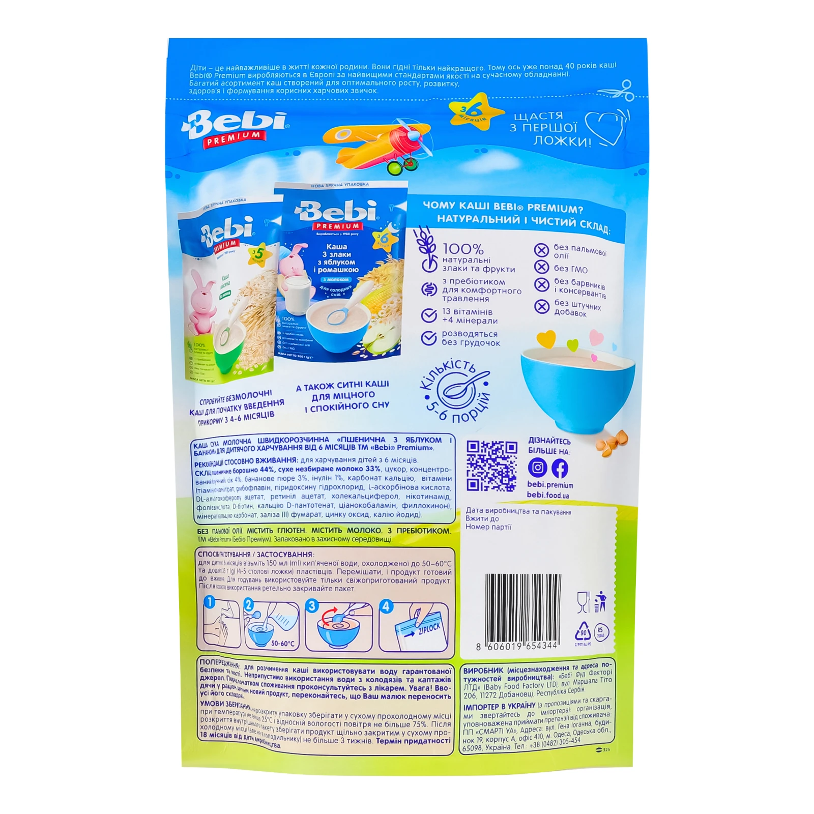 Каша дитяча Bebi Premium суха молочна швидкорозчинна Пшенична з яблуком та бананом для дітей від 6-ти місяців 200г Фото №:2