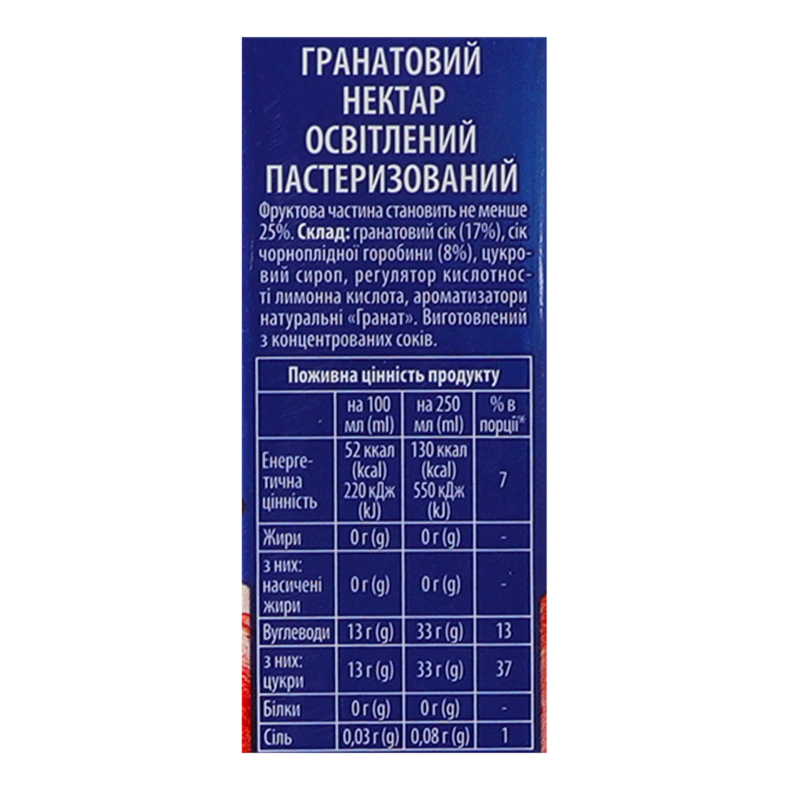 Нектар Sandora освітлений пастеризований гранатовий 950мл Фото №:3