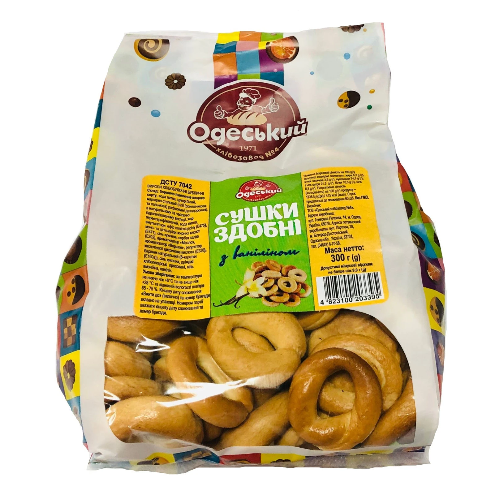 Сушка Одеський 300г з ваніллю Фото №:1