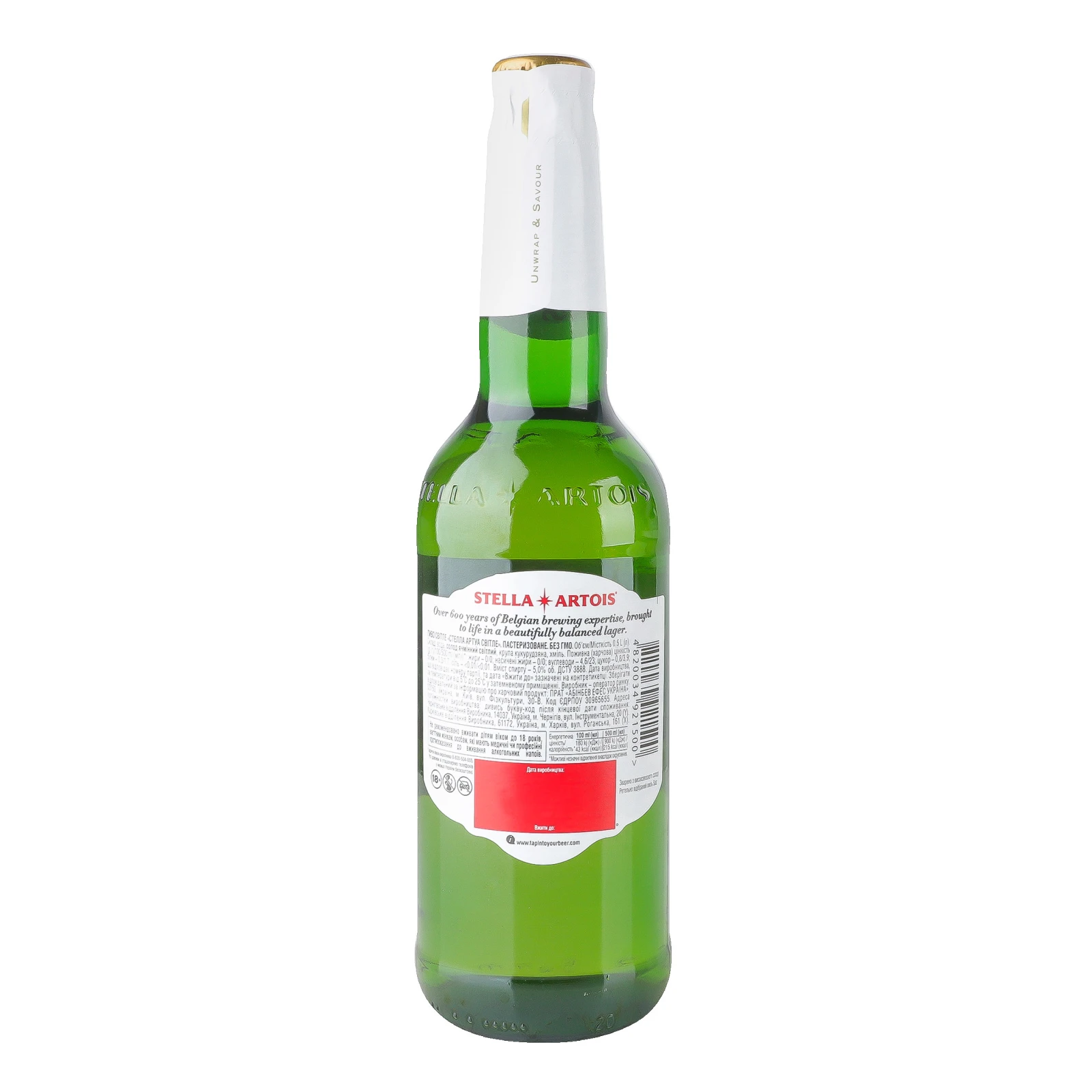 Пиво Stella Artois світле пастеризоване 5% 0.5л фото 2