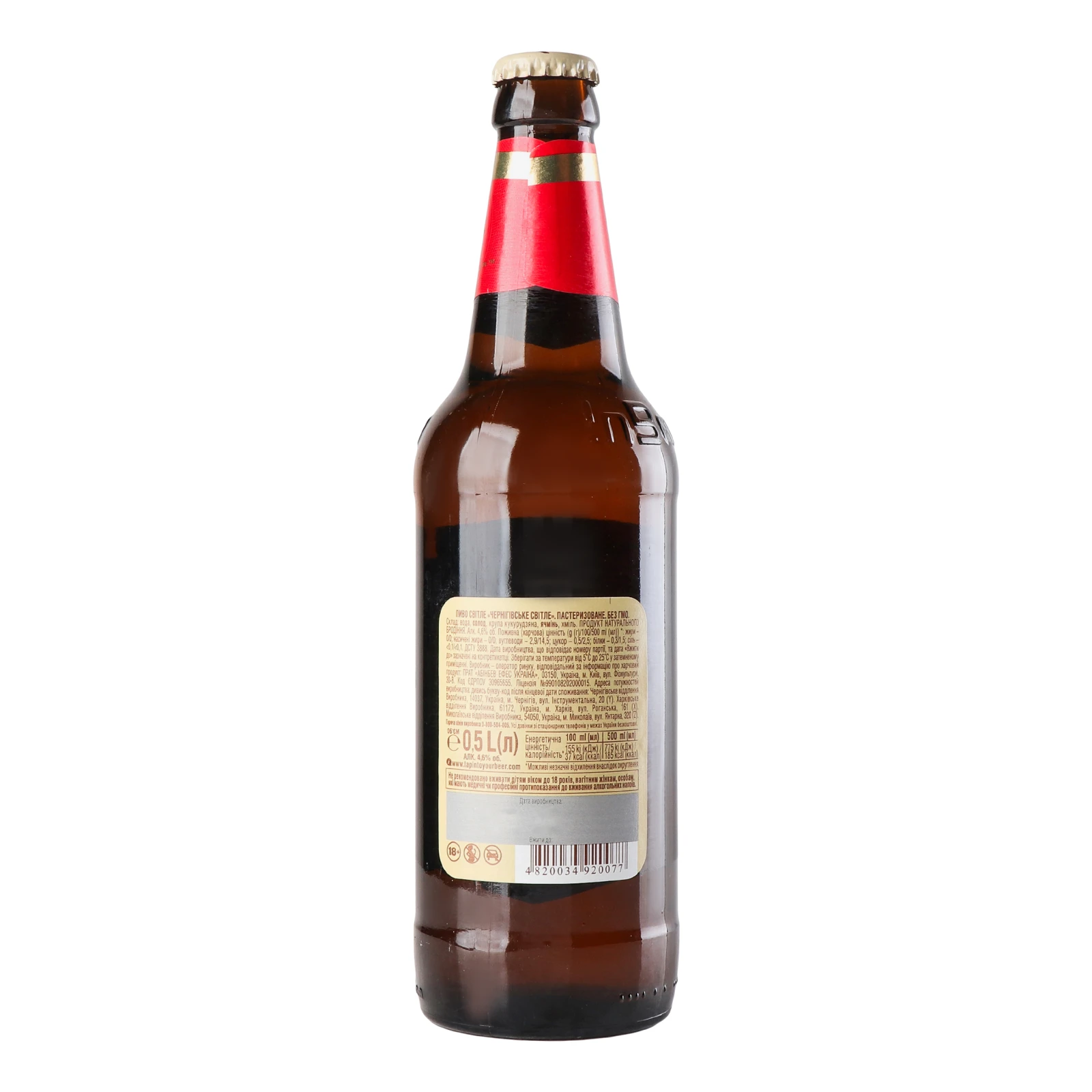 Пиво Чернігівське світле пастеризоване 4.6% 0.5л Фото №:2